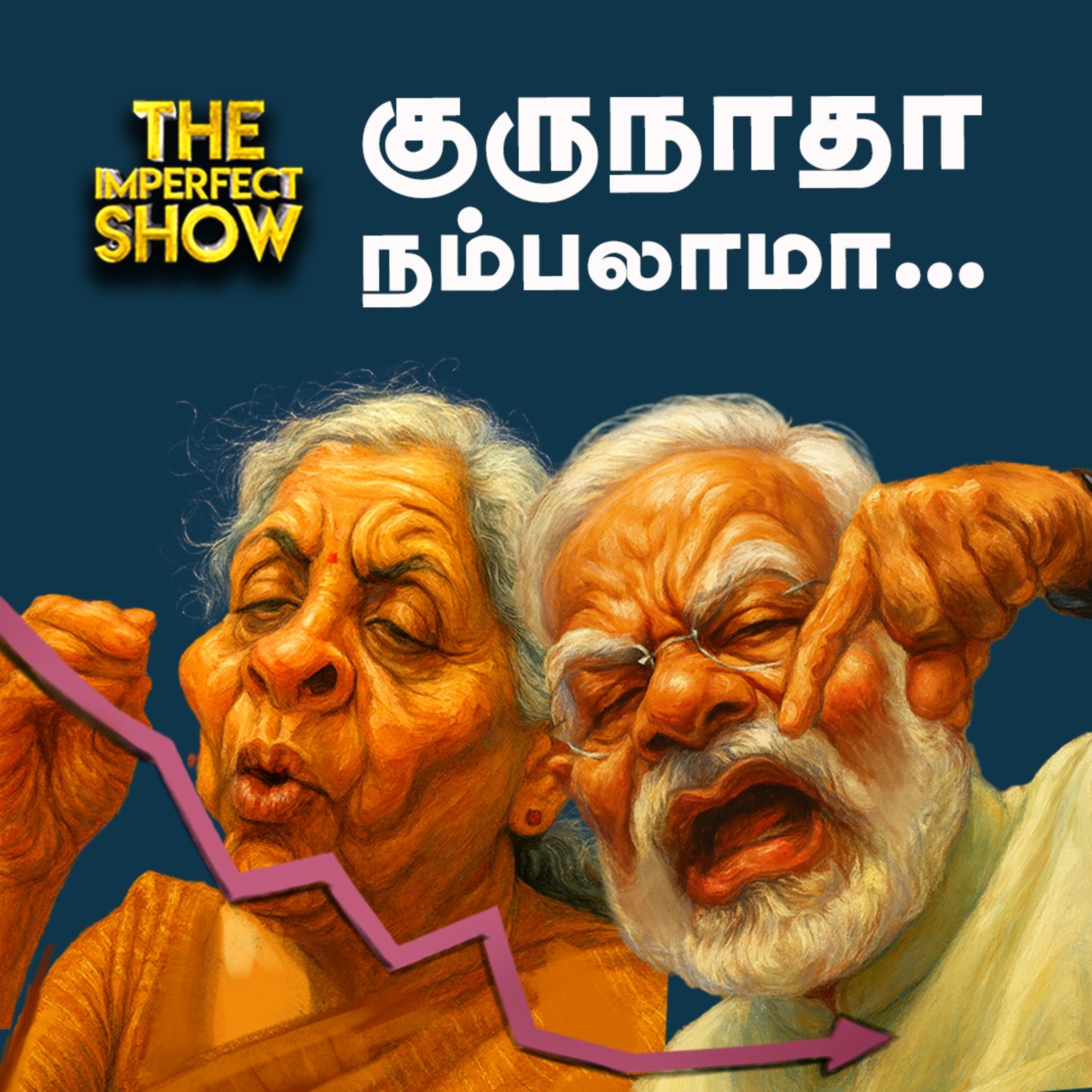 NDA -விலிருந்து விலகிய TTV - பின்னணி என்ன? | GST 2.0 MODI STALIN BJP DMK | Imperfect Show 4.9.2025 episode artwork