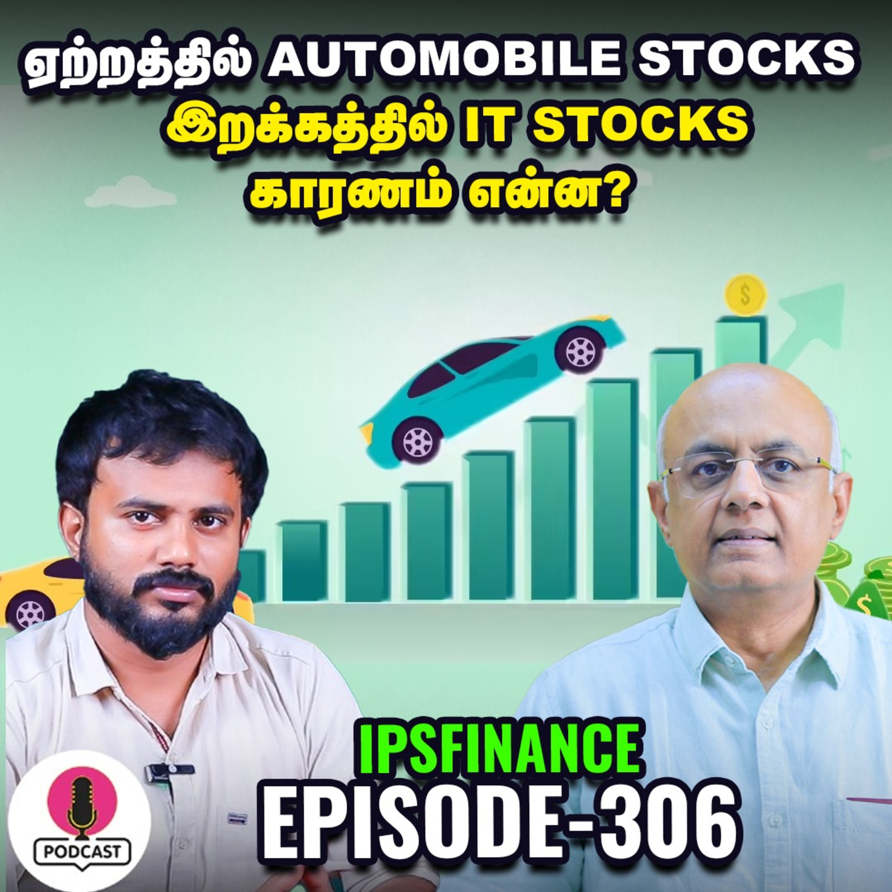 தொடர்ந்து உச்சத்தை தொடும் Gold Price, காரணம் என்ன | வெள்ளியில் முதலீடு செய்யலாமா | IPS Finance - 306
