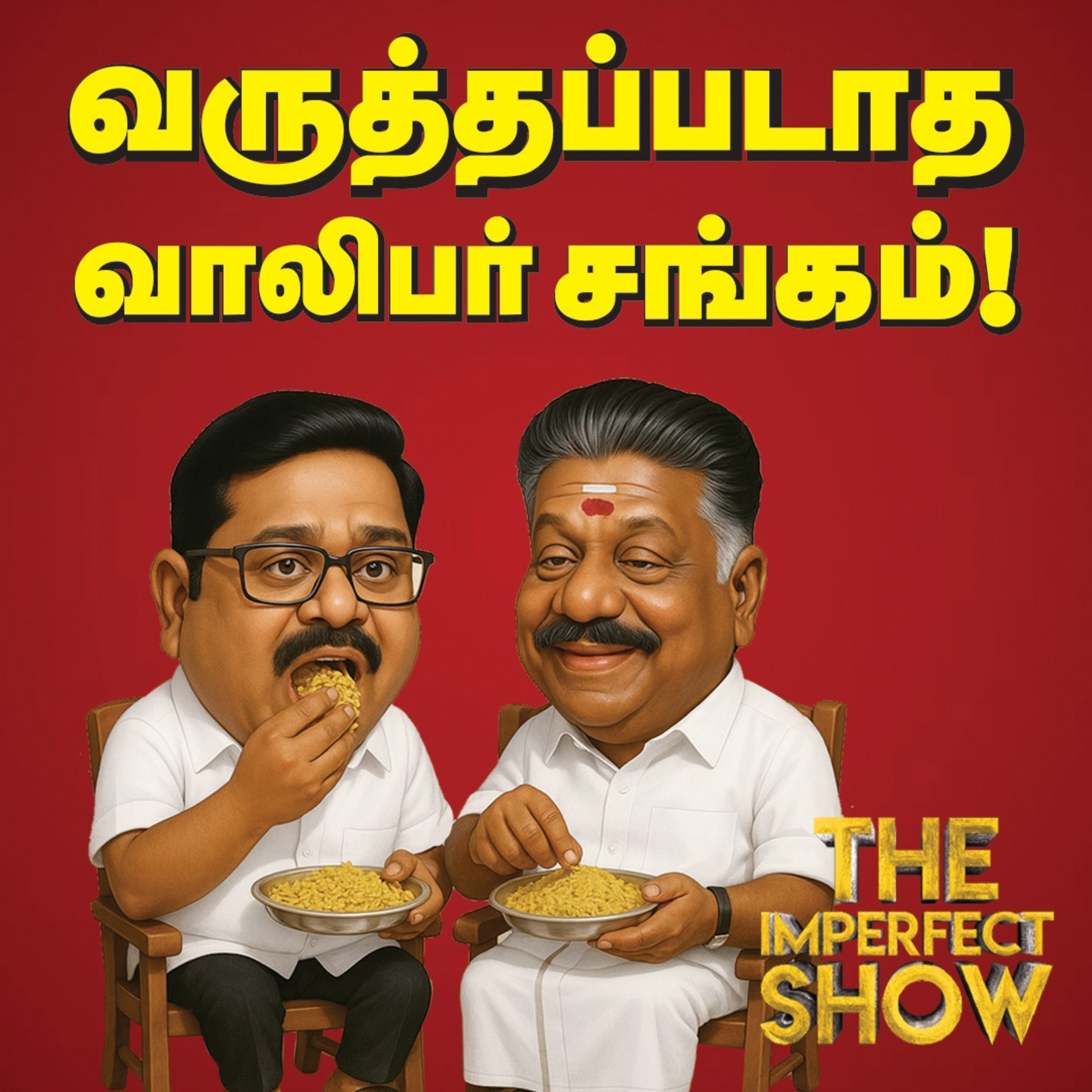 NDA கூட்டணி: EPS -க்கு எதிராக காய் நகர்த்தும் Annamalai? | NEPAL TVK VIJAY DMK ADMK |Imperfect Show