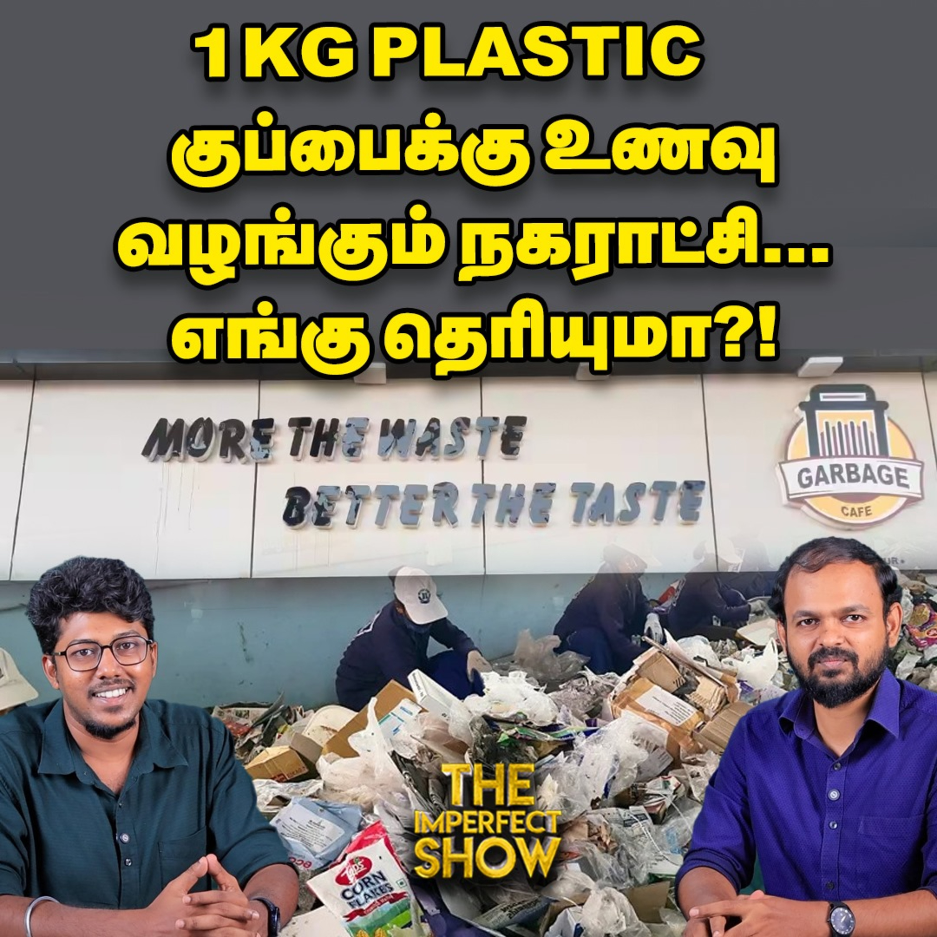 Nepal Bangladesh Srilanka - ஒரே மாதிரி போராட்டம் - வெளிநாட்டு சதியா? | SIR ECI | Imperfect Show episode artwork