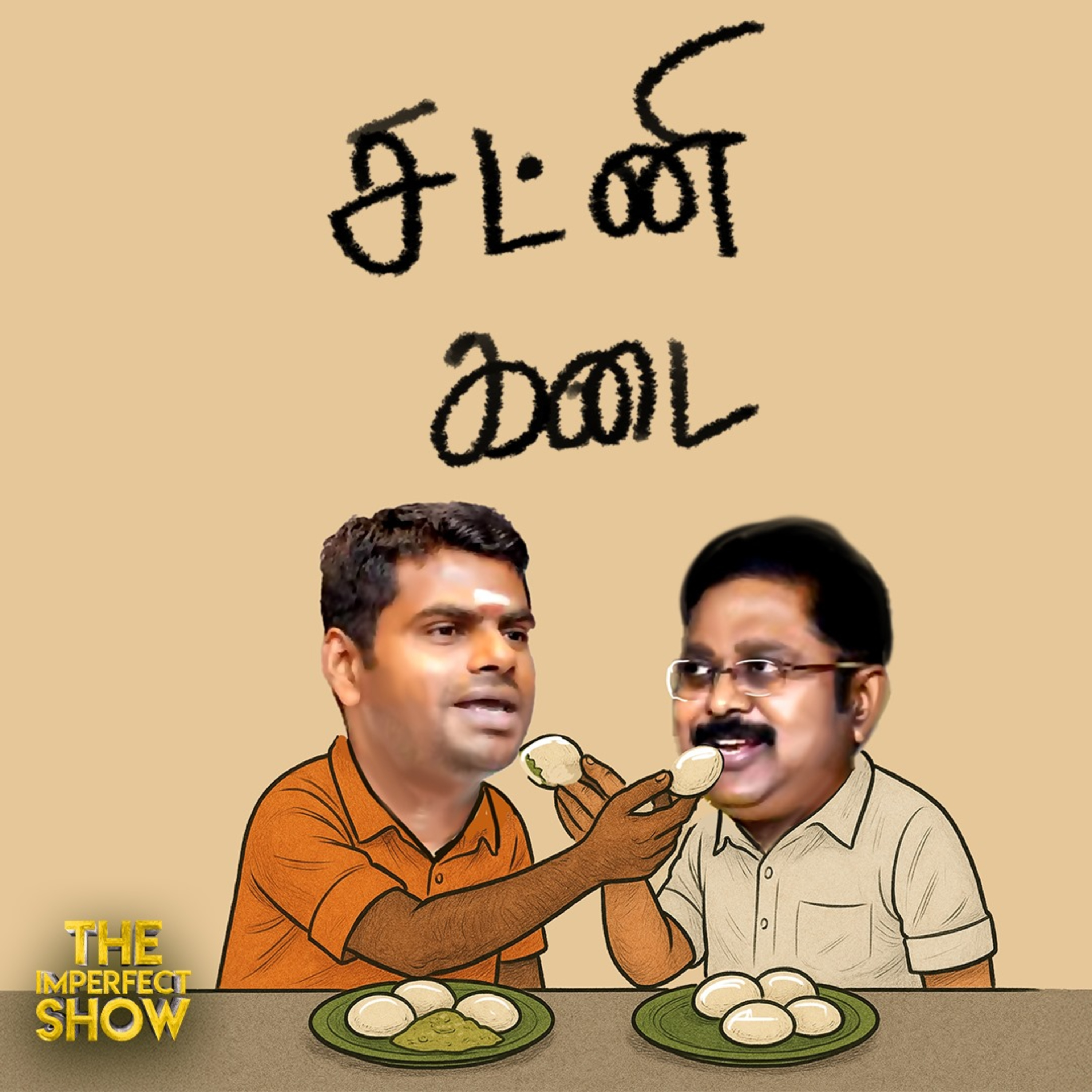 VIJAY வேண்டாம்; இங்க வாங்க - ANNAMALAI TTV-ன் PLAN B? | GST குறைப்பு: ஆவின் சதி? | Imperfect Show  episode artwork