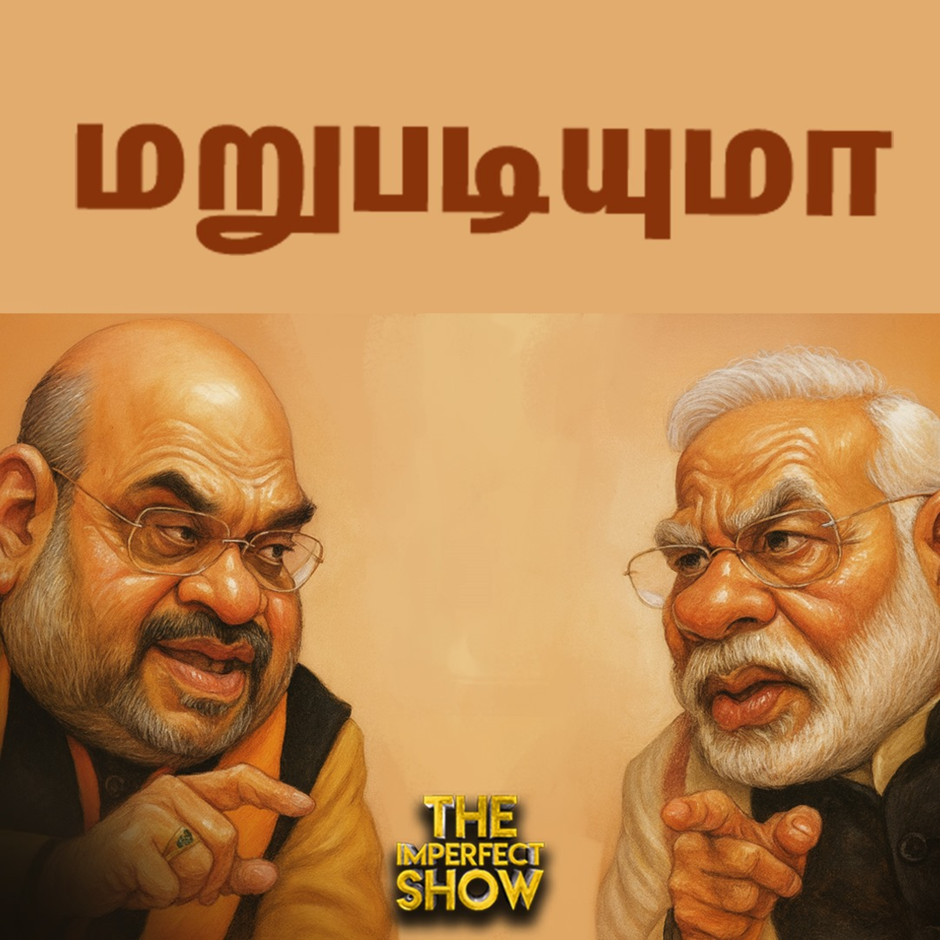 Ladakh GEN Z Protest - ஏன்? | NDA கூட்டணி உடையலாம்! - ADMK தலைவர் அதிரடி | Imperfect Show episode artwork