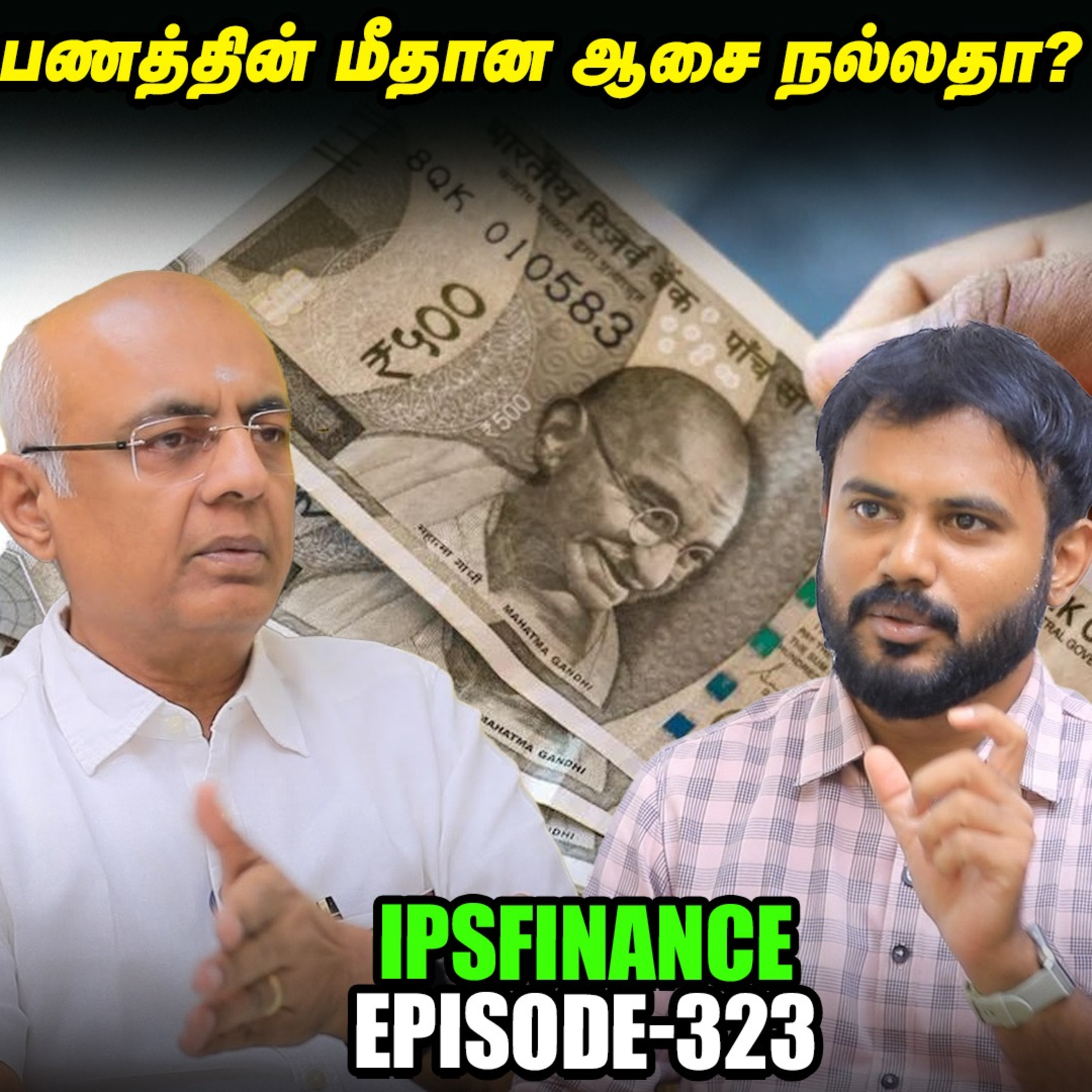 ஒரு முதலீட்டாளராக நான் என்னை எப்படி 'Update' செய்துகொள்கிறேன்? நாகப்பன் Sharings | IPS Finance - 323