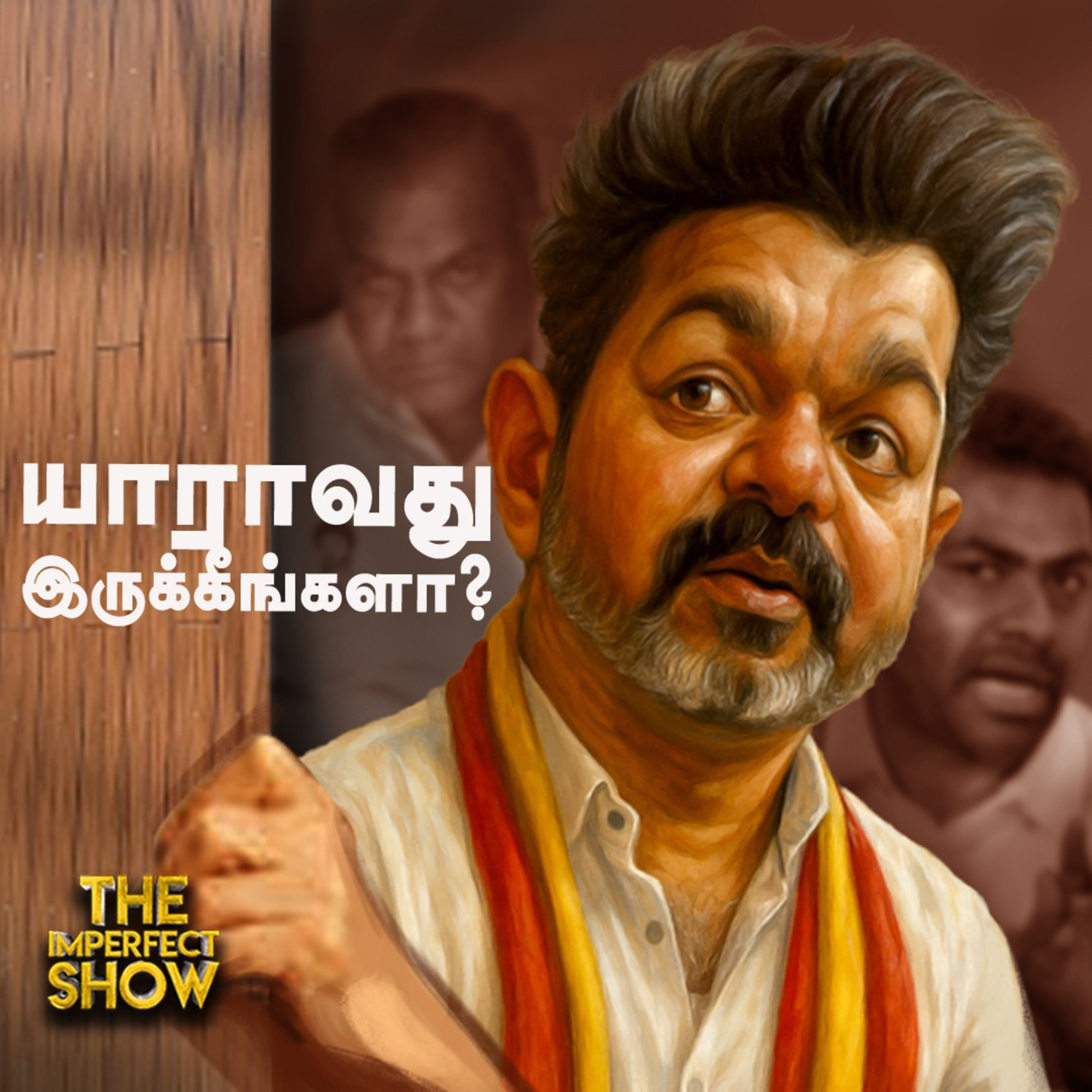 Karur - வெளியே வராத Vijay - FIR அதிர்ச்சி; அடிபடும் Senthil Balaji பெயர்? | TVK DMK | Imperfect Show episode artwork