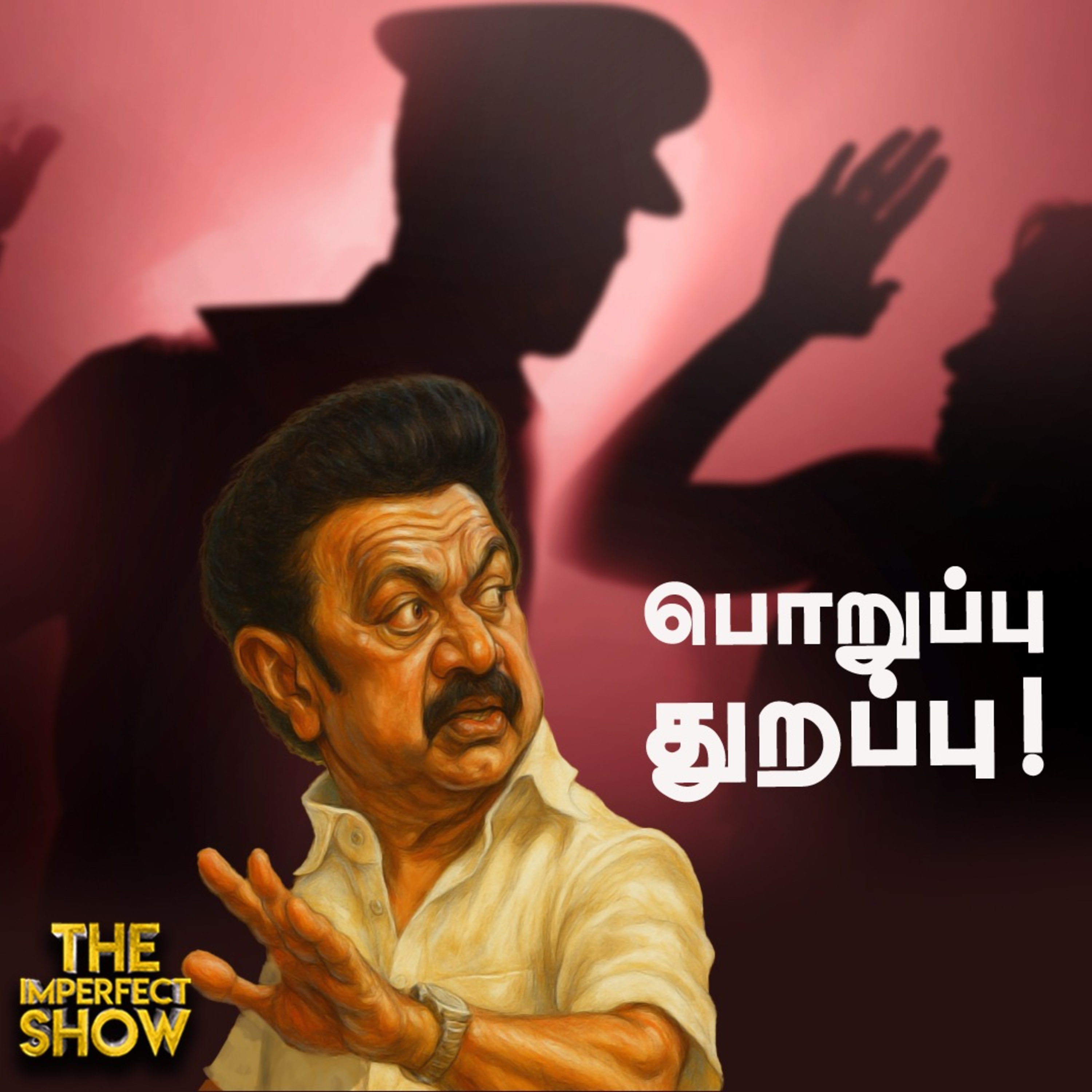 Karur Tragedy: அரசின் விளக்கமும் - ADMK -வின் கேள்விகளும்! | Tiuvannamalai கொடூரம் | Imperfect Show episode artwork
