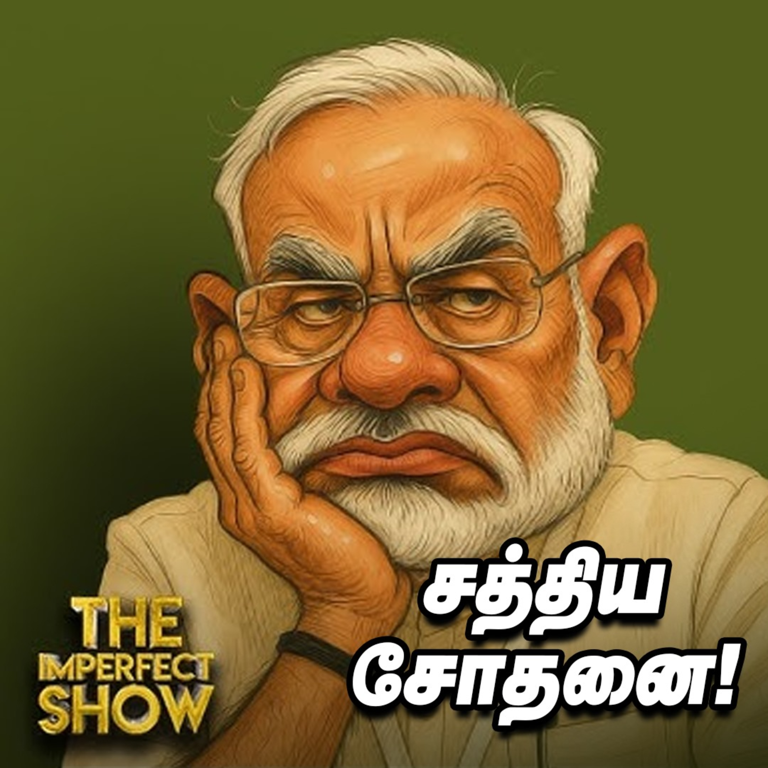 VIJAY - DMK Underground Dealing ஆ? - திருமா ஆவேசத்தின் பின்னணி | MODI BJP TVK TRUMP | Imperfect Show episode artwork