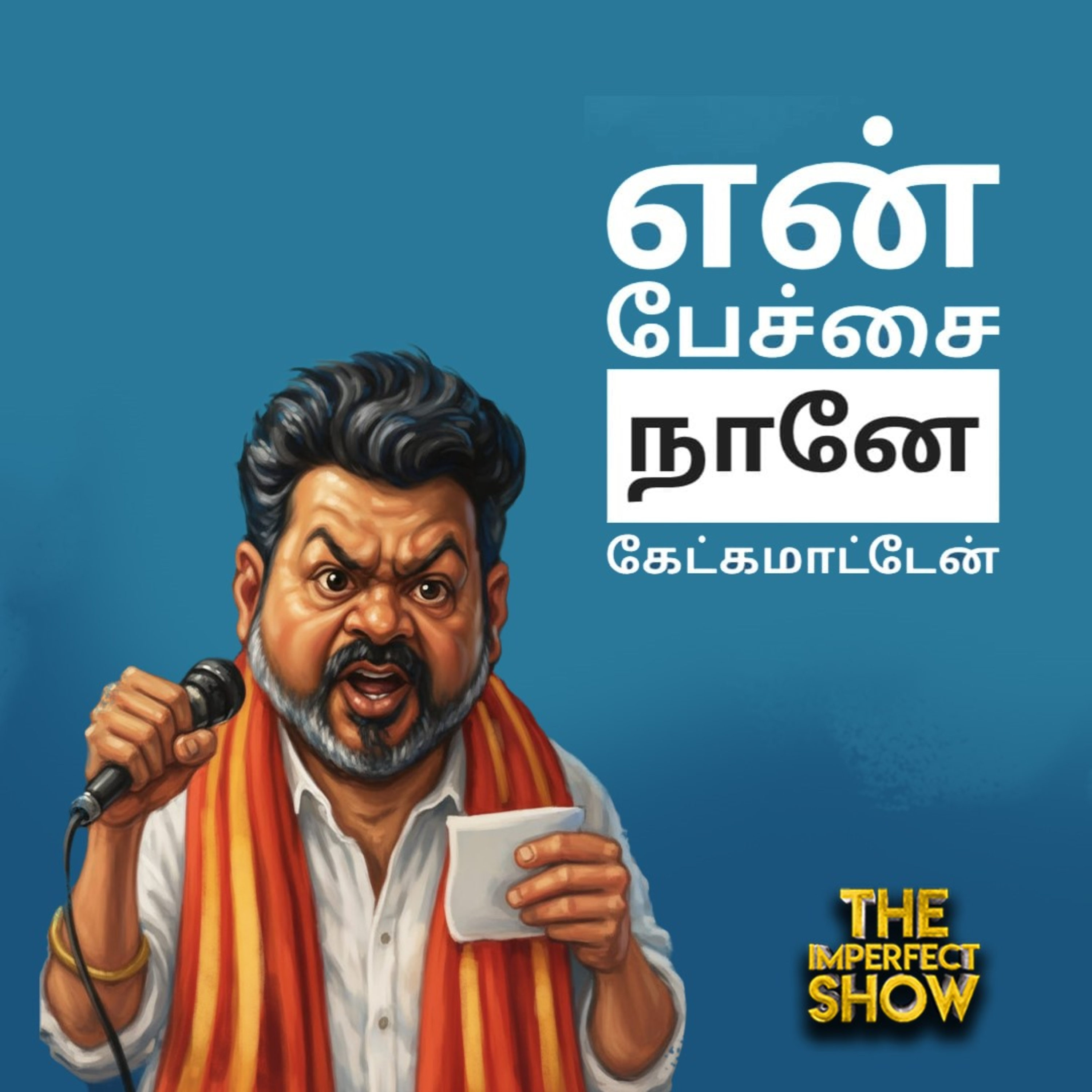 நீதிபதியையும் விமர்சனம் செய்யும் TVK-யினர், கட்டுப்படுத்த வேண்டிய தலைவர் எங்கே? | Vijay | Stalin episode artwork
