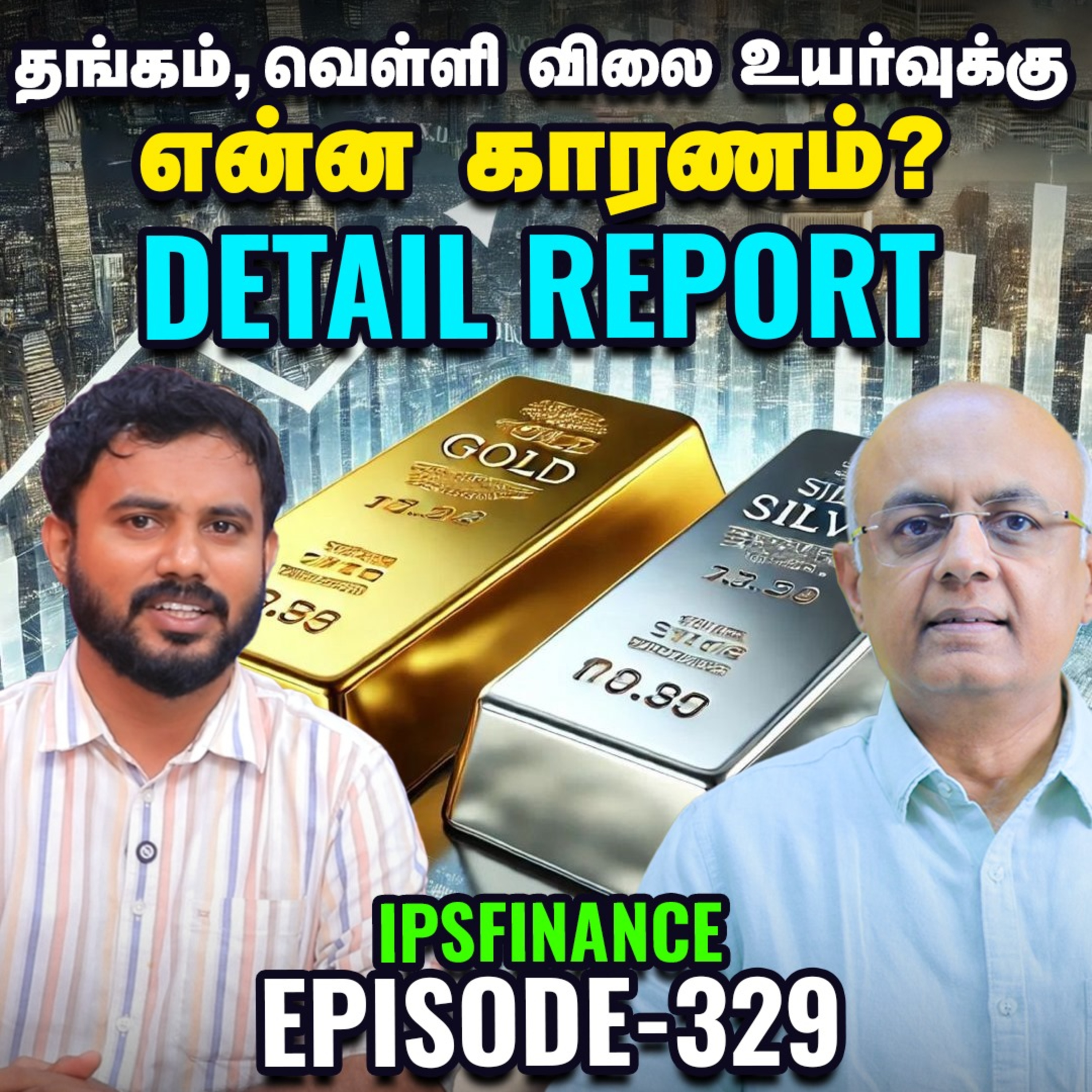 TATA CAPITAL IPO, எவ்வளவு மூலதனம் திரட்டுகிறது? | IPS Finance - 329 | NSE | BSE | Vikatan episode artwork