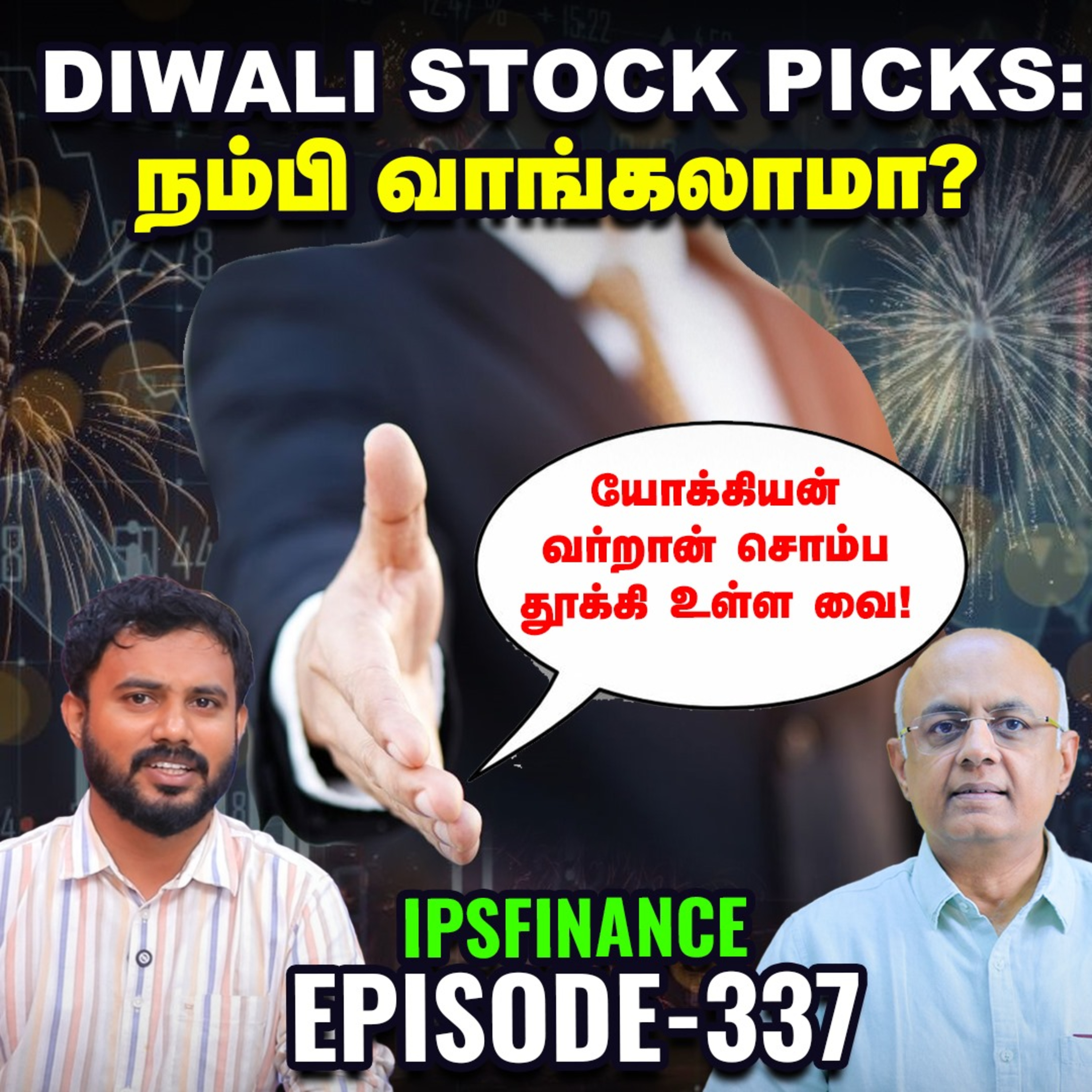 OLA பங்கு 5% அதிகரிக்க என்ன காரணம்? | ஓலா New Product | IPS Finance - 337  episode artwork