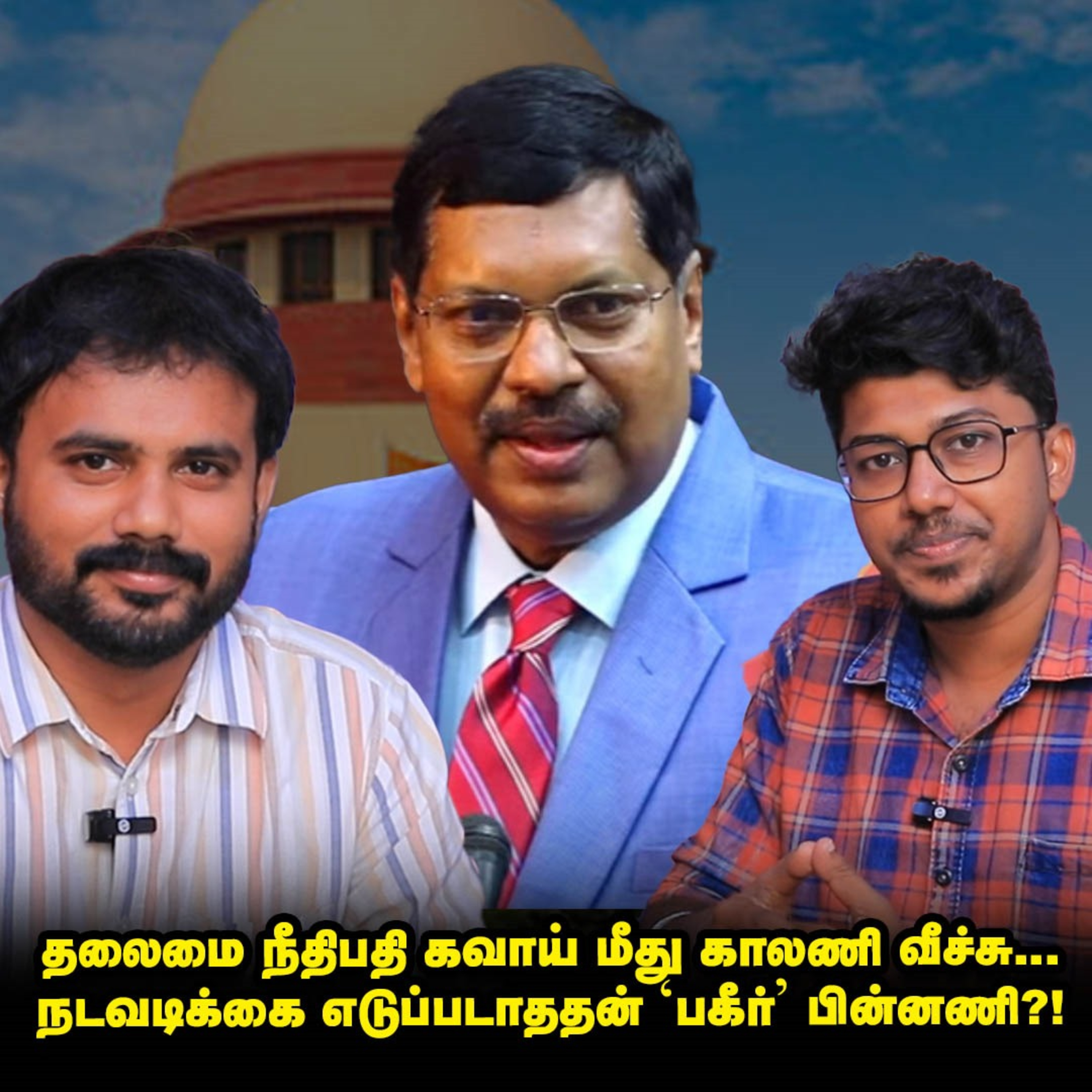 Whatsapp -ஐ முந்துமா ZoHo -வின் Arattai App? | CJI Gavai | Deepavali 2025 | Imperfect Show episode artwork