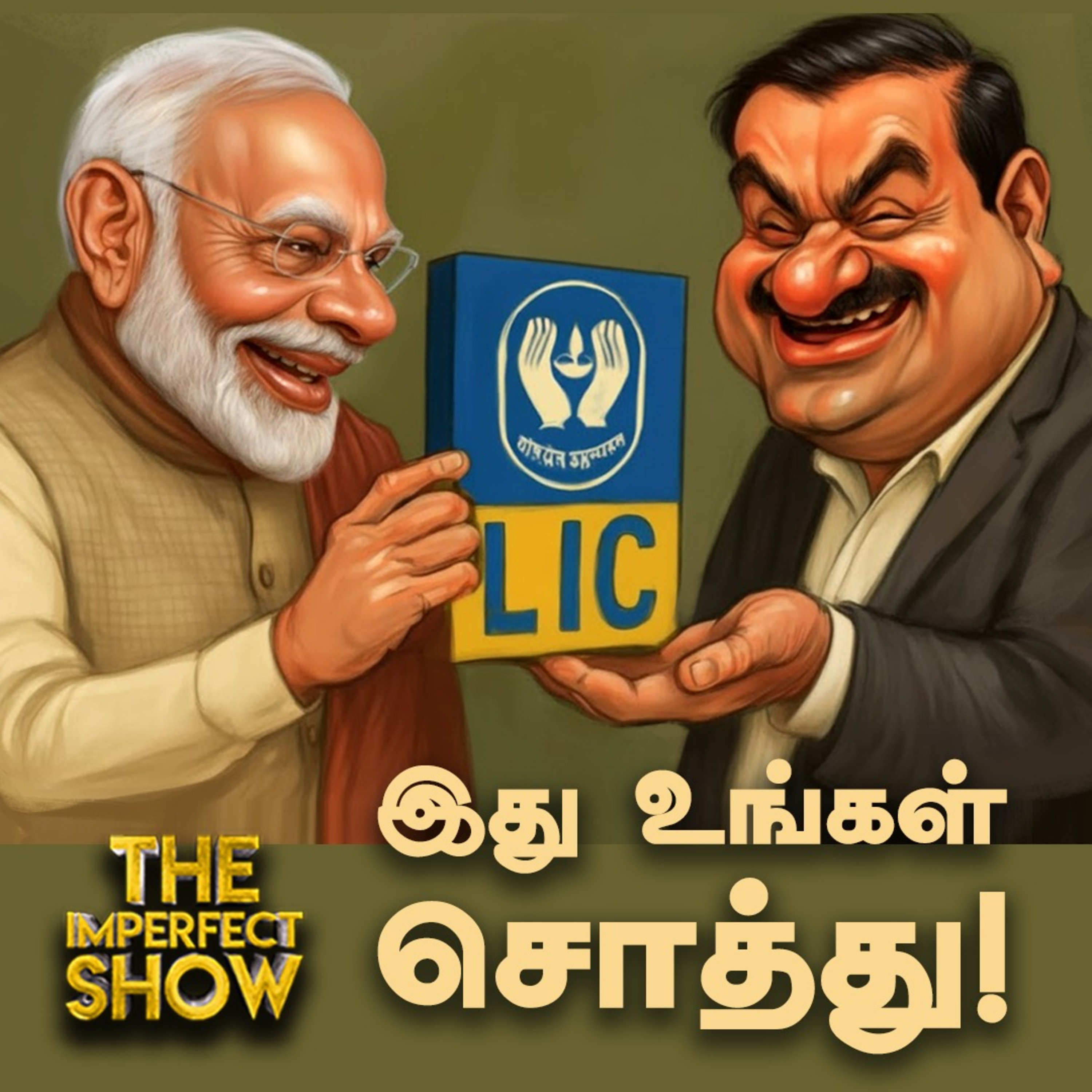 ADANI -க்கு LIC -ன் ரூ.35000 கோடியை கொடுக்கும் MODI அரசு? | Vijay கரூர் பயணம் ரத்து? |Imperfect Show episode artwork