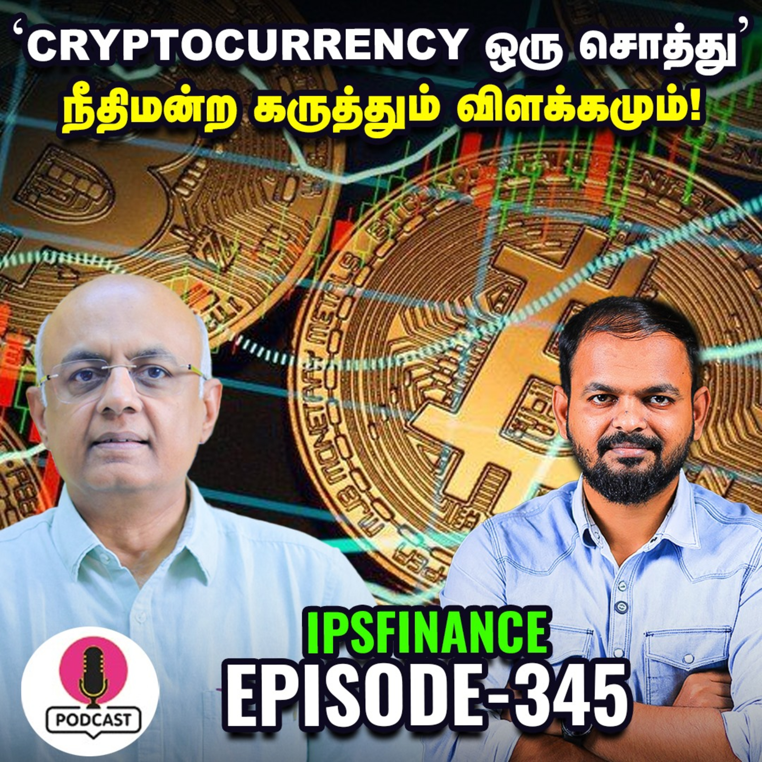 Q2 Results சிறப்பாக செயல்பட்ட நிறுவனங்களை எவை? | IPS FInance - 345 | NSE | BSE   episode artwork