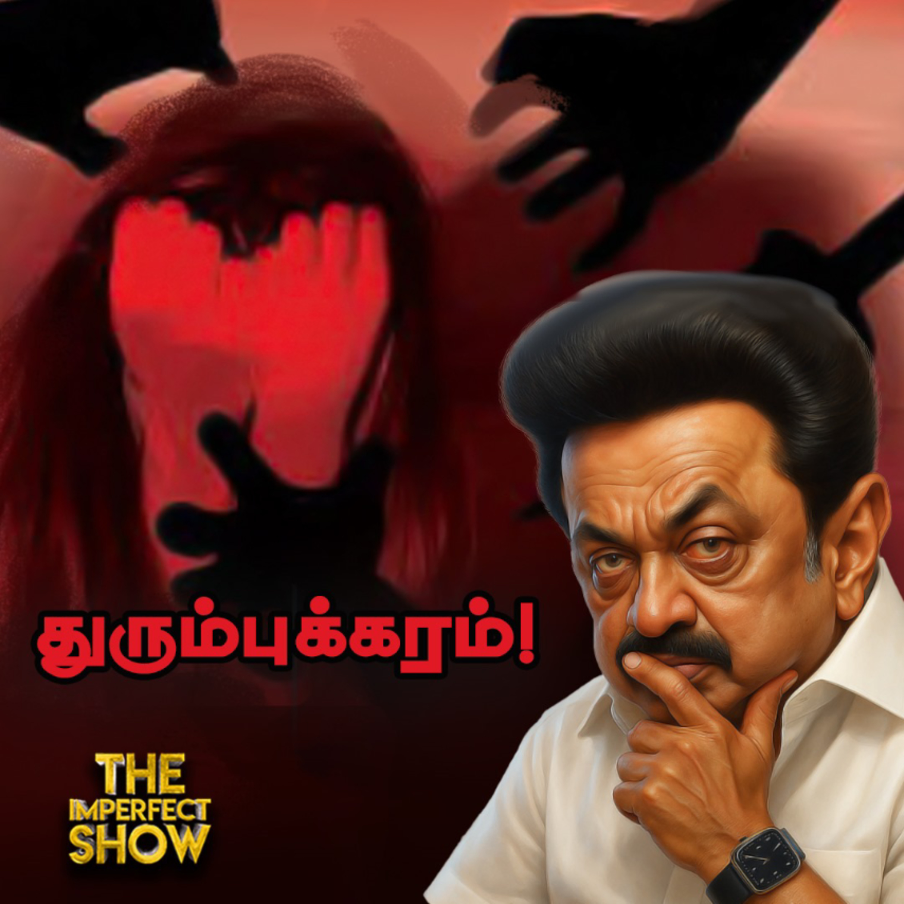Coimbatore கொடூரம்: `இரும்புக்கரம் என்னாச்சு முதல்வரே?' | STALIN DMK SIR ECI BJP | Imperfect Show episode artwork