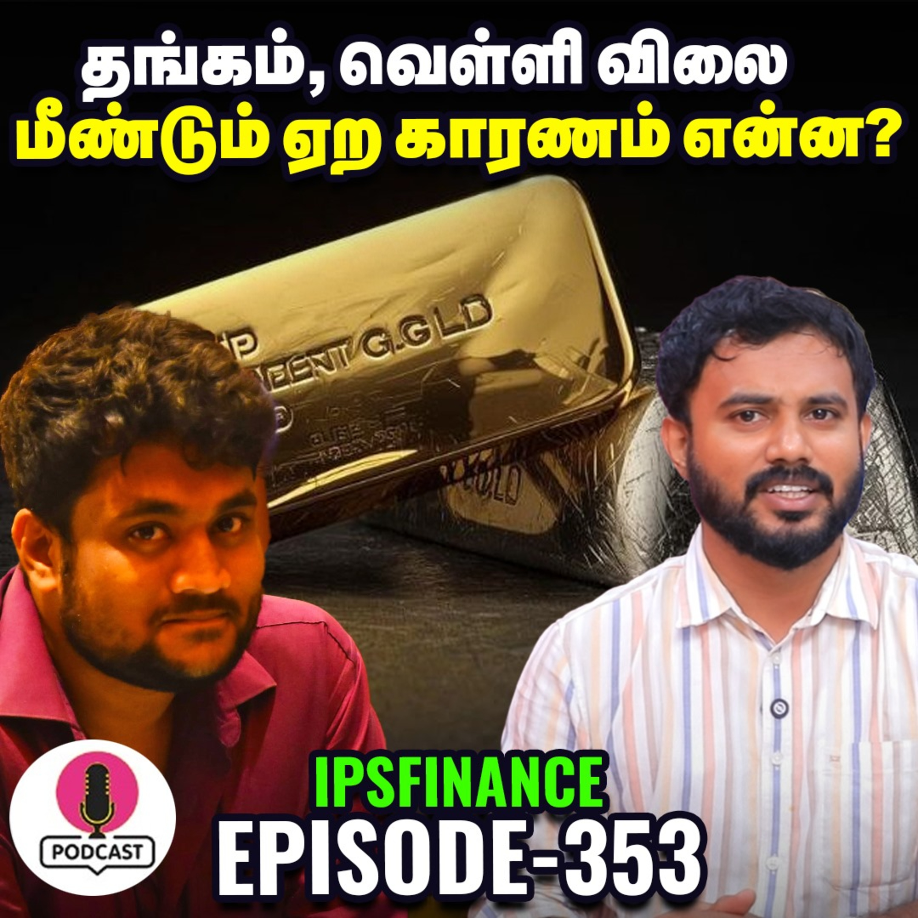 IPO வெளியிட ரெடியாகும் பிரபல நிறுவனங்கள் | IPS Finance - 353 | NSE | BSE | Vikatan IPO வெளியிட ரெடியாகும் பிரபல நிறுவனங்கள் | IPS Finance - 353 | NSE | BSE | Vikatan
