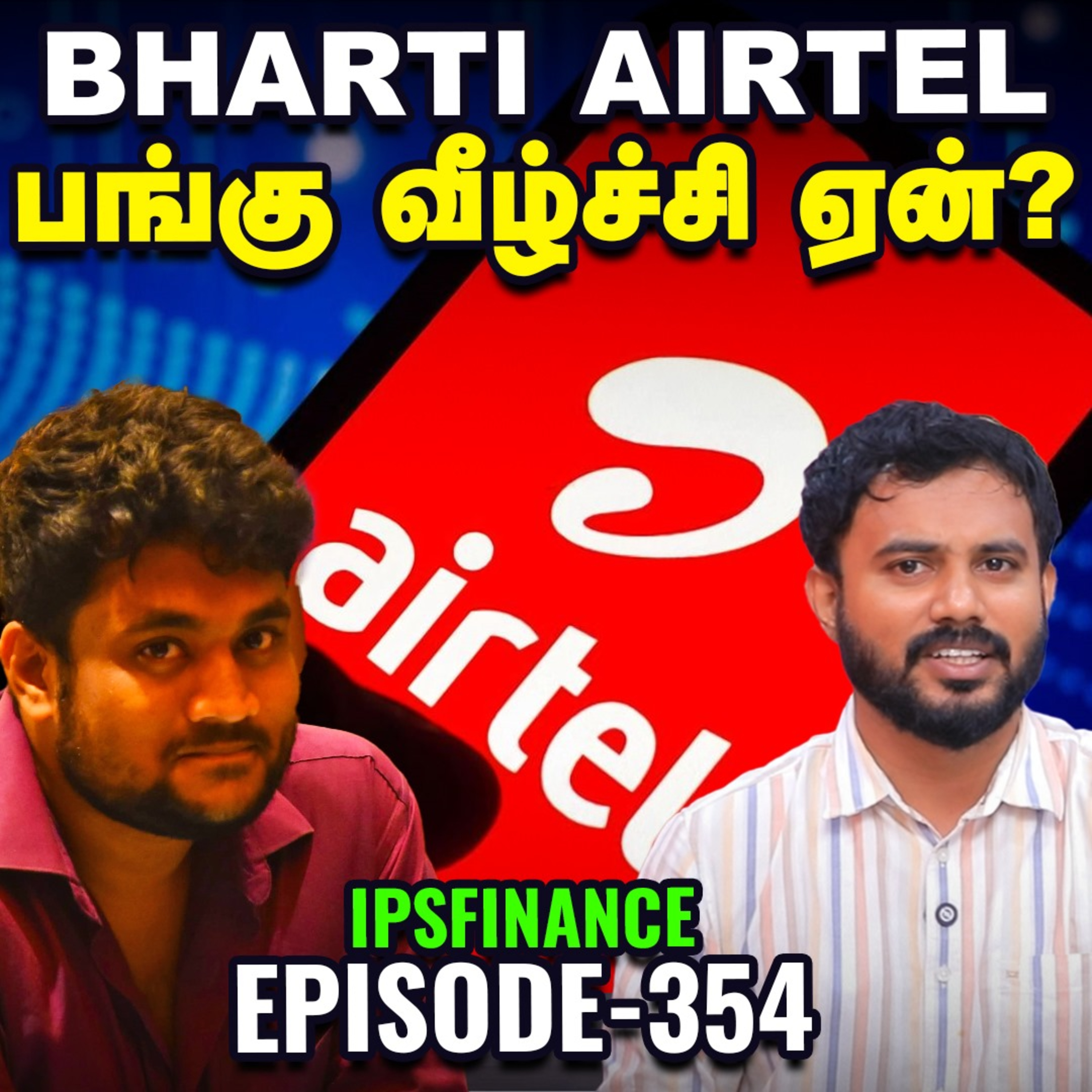 IPO முதலீட்டில் நஷ்டம்.. கவனிக்க வேண்டிய விஷயம் இதுதான் | IPS Finance - 354 | NSE | BSE  episode artwork