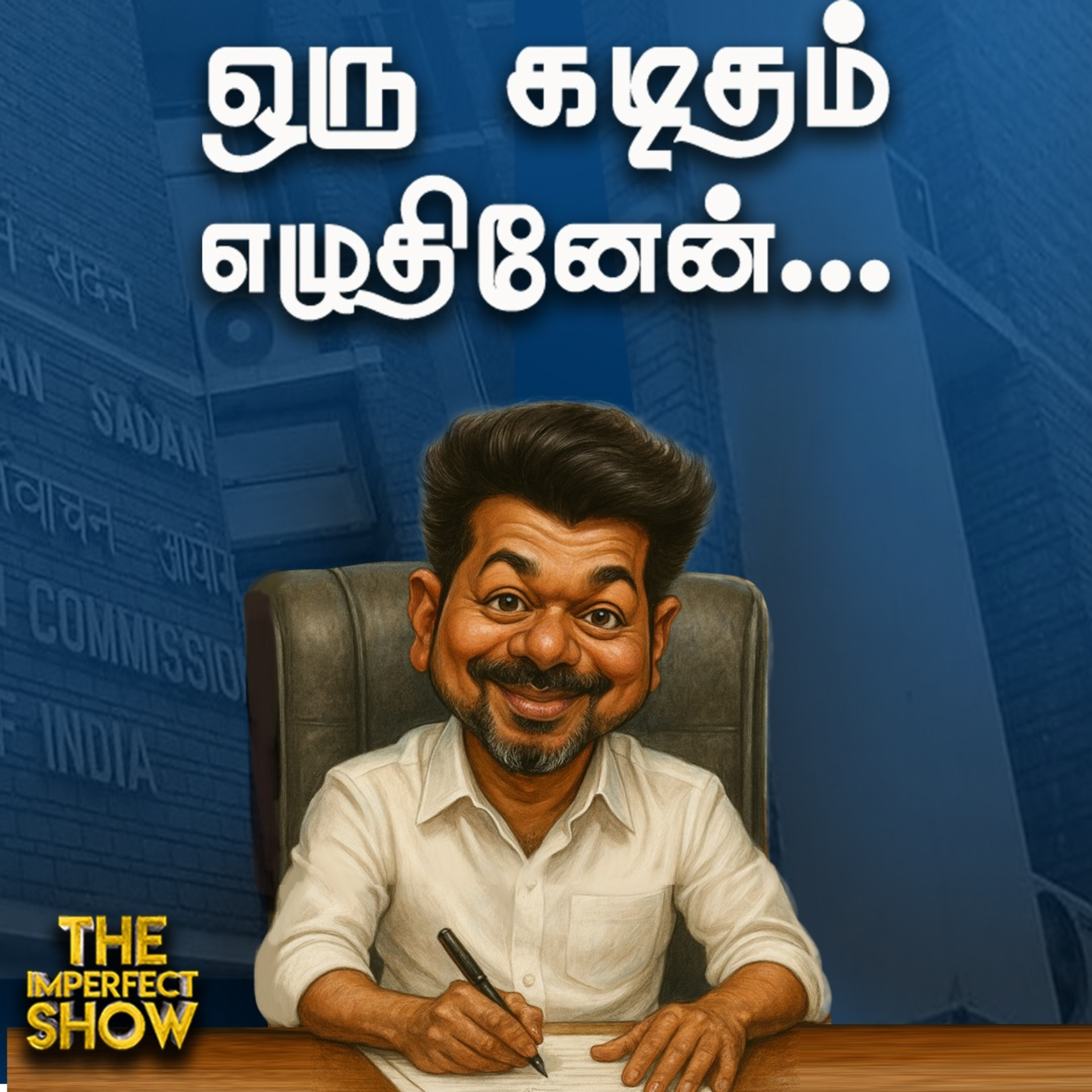 J&K Police station Blast - நடந்தது என்ன? | Vijay - SIR க்கு எதிராக TVK போராட்டம்! | Imperfect Show episode artwork
