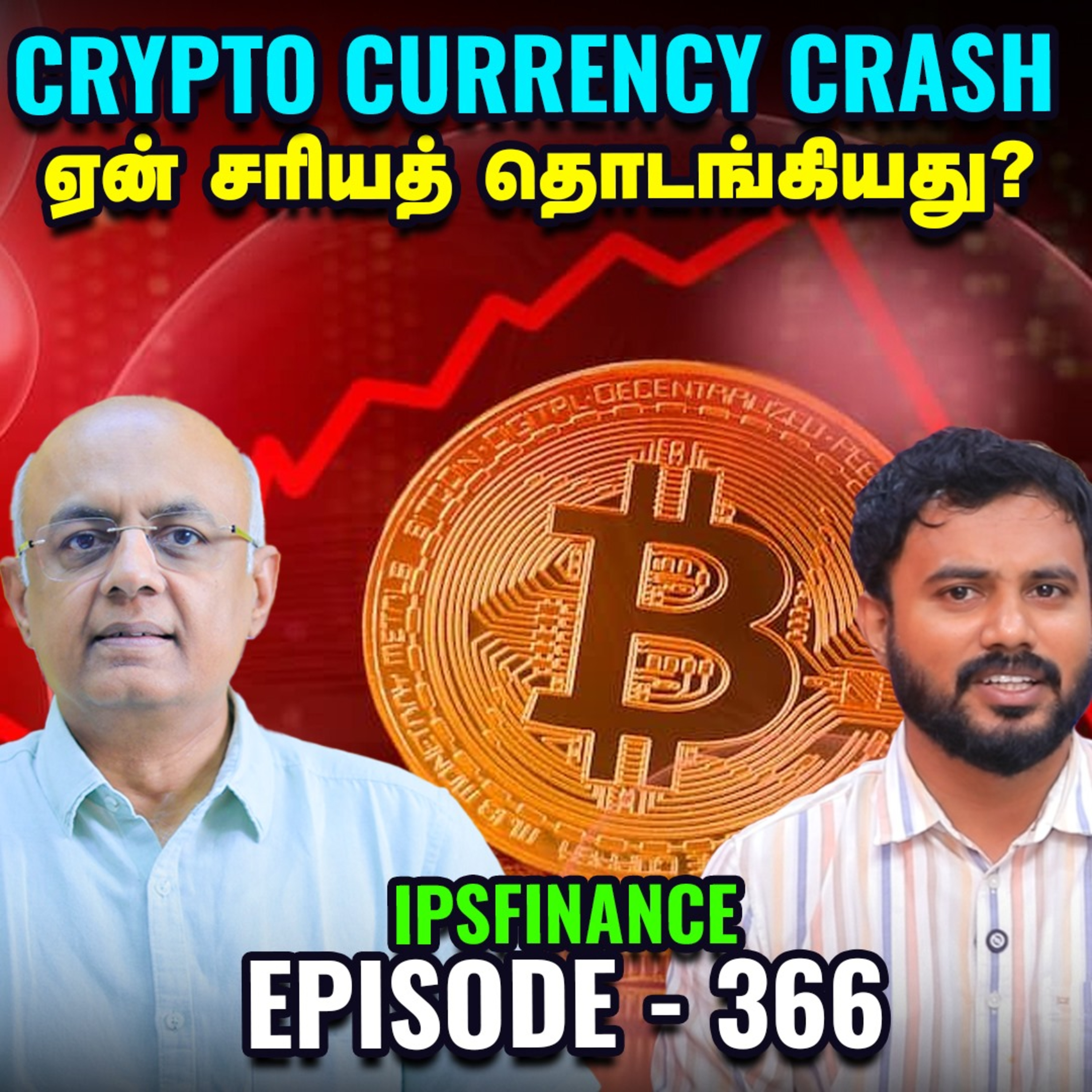 Share Market விட்டு பணம் வெளியேறுகிறதா? | Metal Sector | IPS Finance - 366 | NSE | BSE  episode artwork