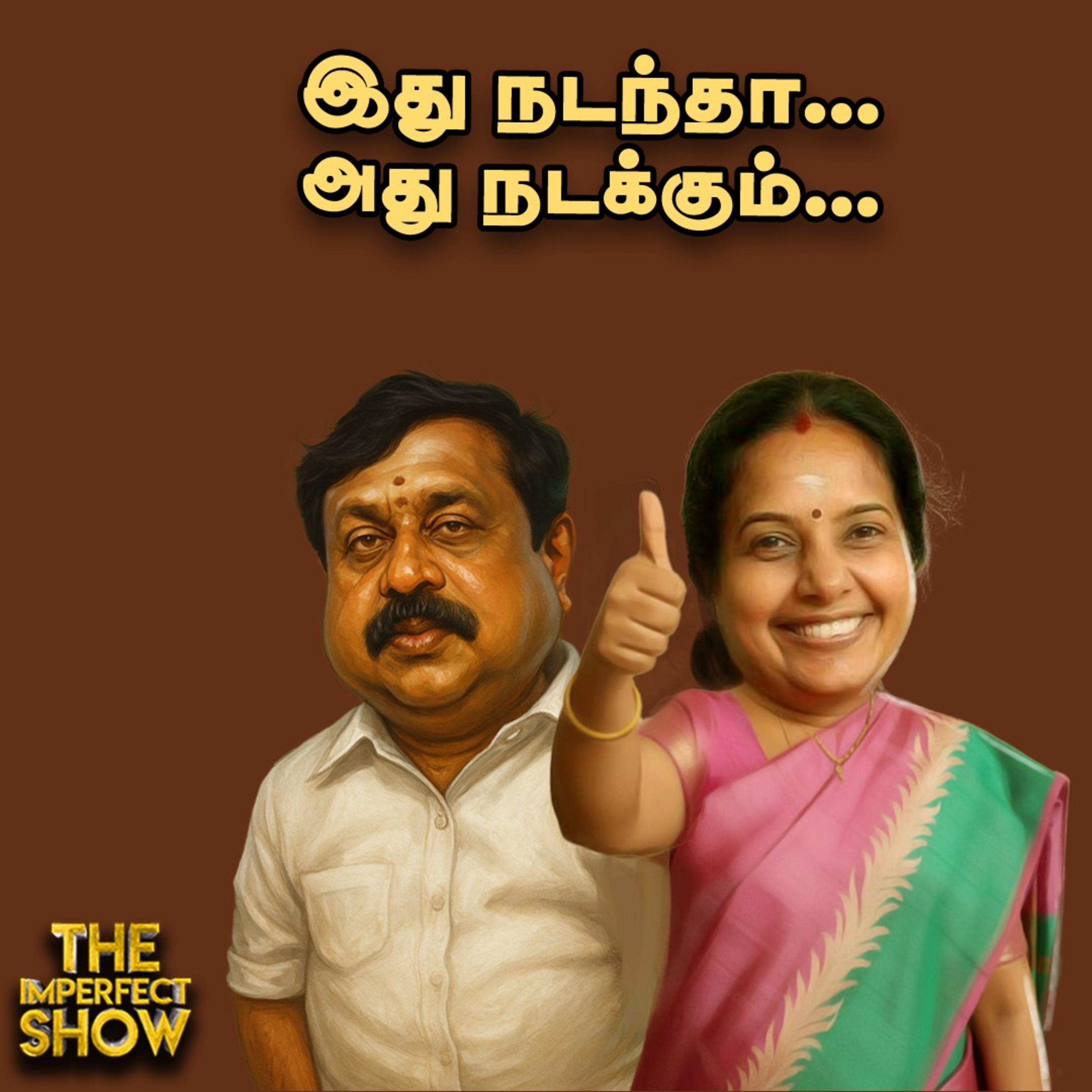 SIR பணியில் நடைபெறும் OTP மோசடி? | EPS முதல்வரானால் Metro - BJP சொல்வதென்ன? | Gavai | Imperfect show episode artwork