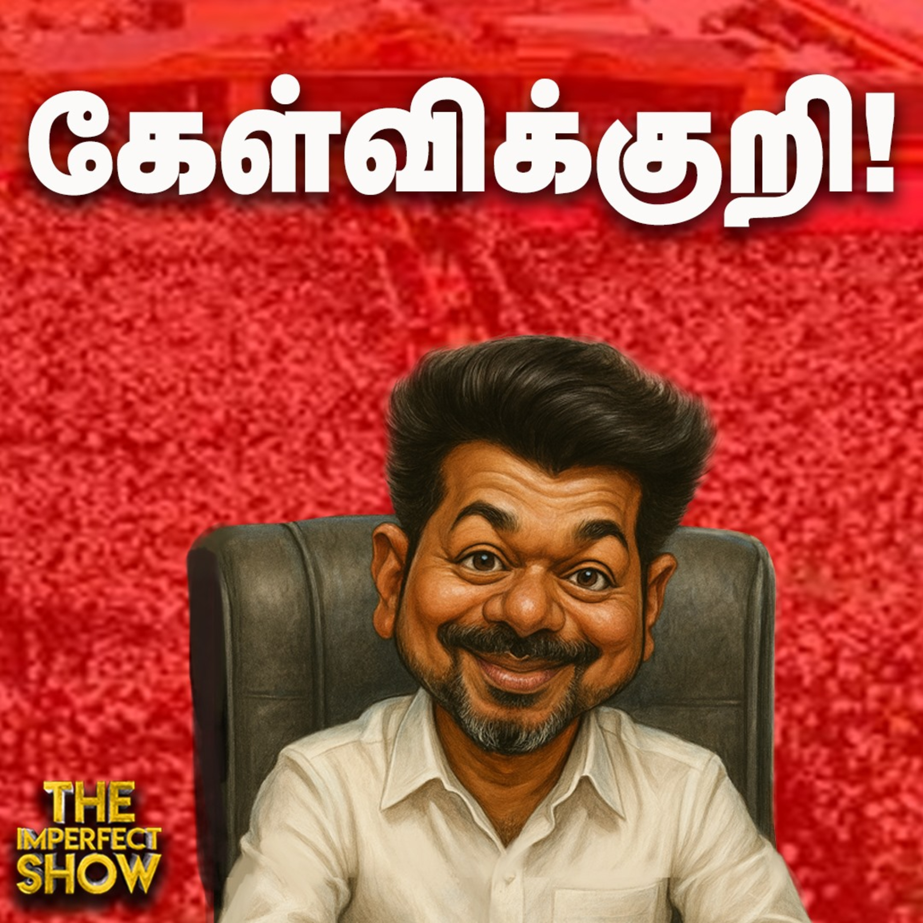 Vote போட்டாதான் திட்டம் - மக்களை மிரட்டும் NDA தலைவர்கள்? | CJI Suryakant | TVK VIJAY Imperfect show