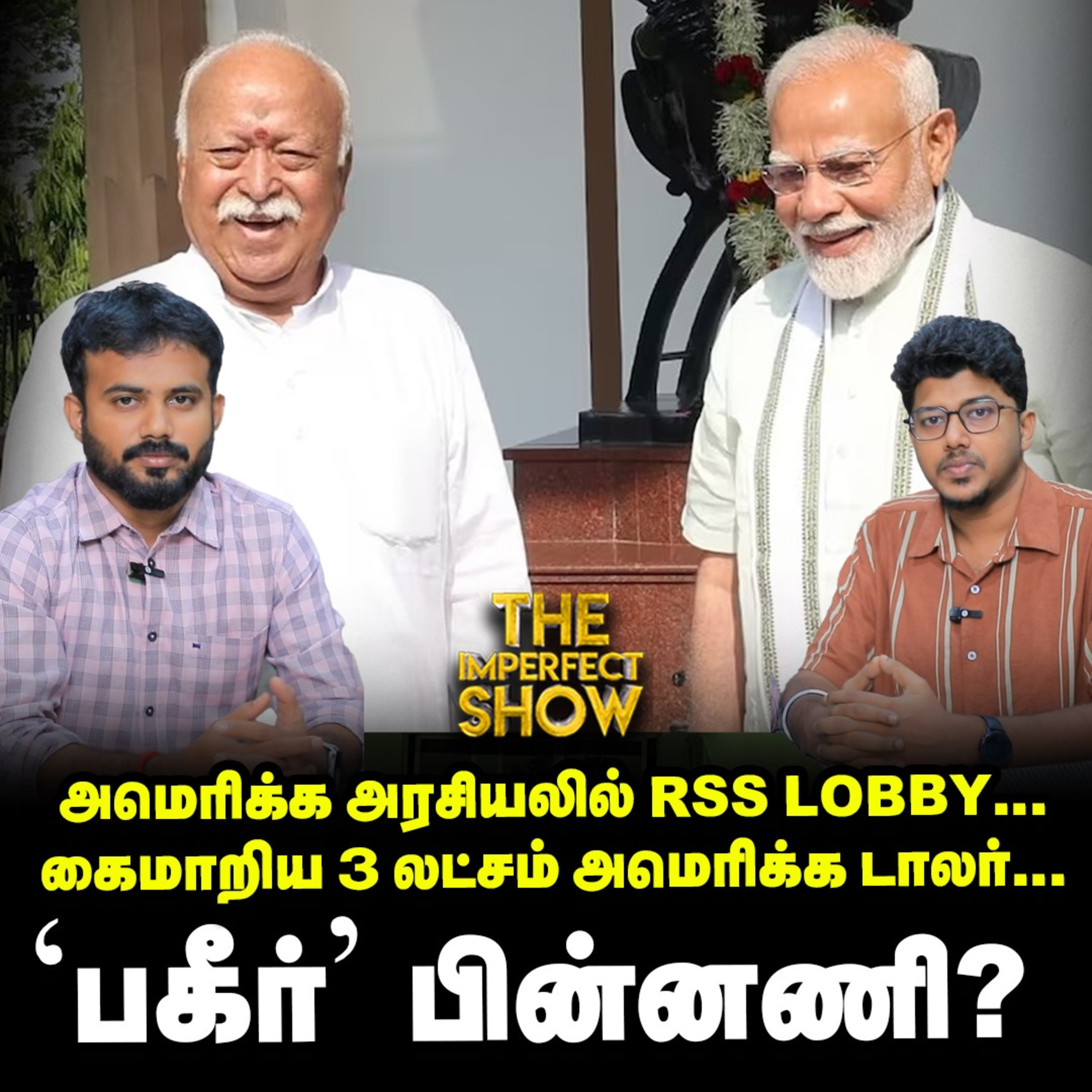 Sudan Civil War - 2 ஆண்டுகளில் 2 லட்சம் மரணங்கள்?| SIR - யாருக்கு பிரச்னை?| RSS | Imperfect Show episode artwork