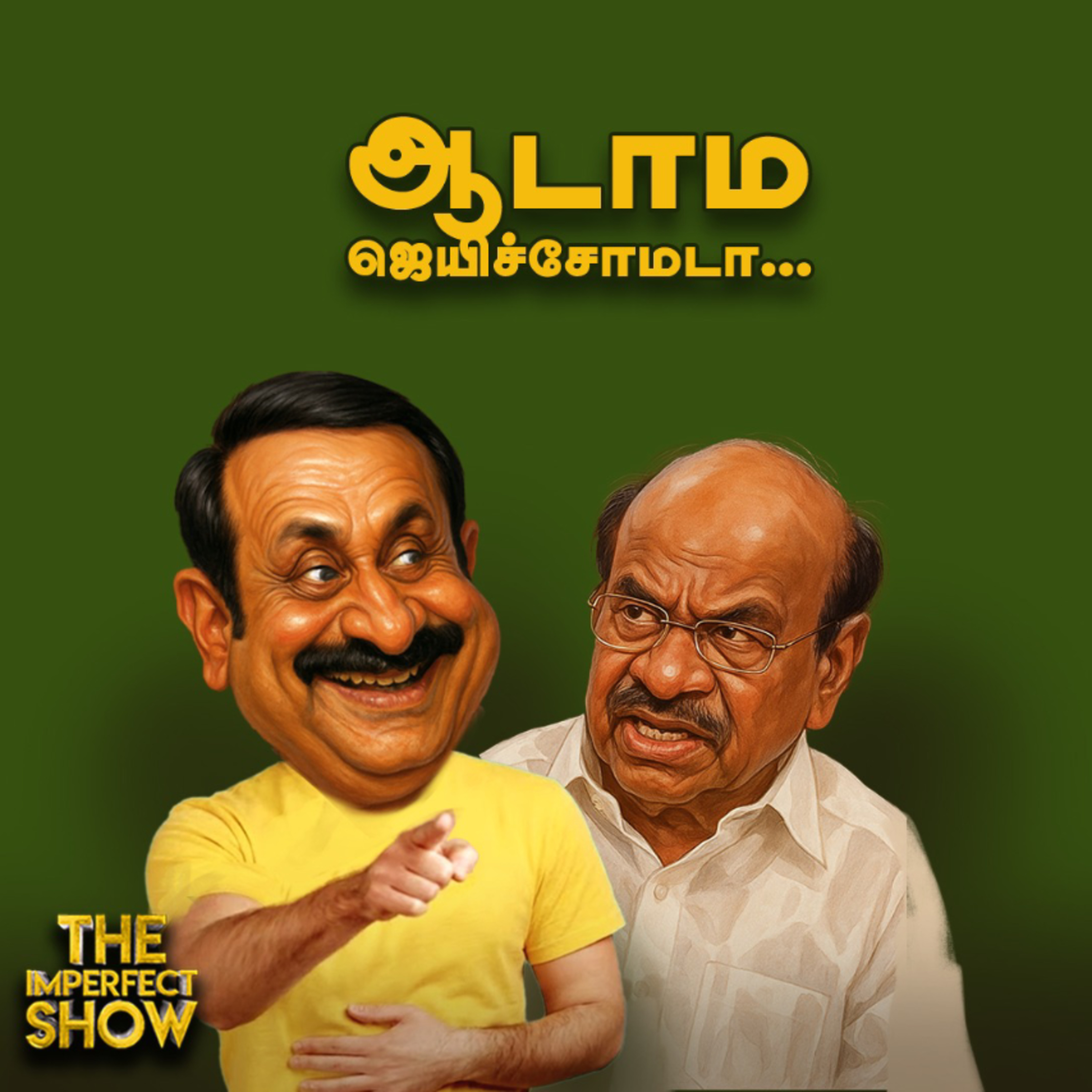 Ditwah Cyclone: தமிழ்நாடு தப்பிக்குமா? | Vijay | Modi | Imperfect Show  episode artwork