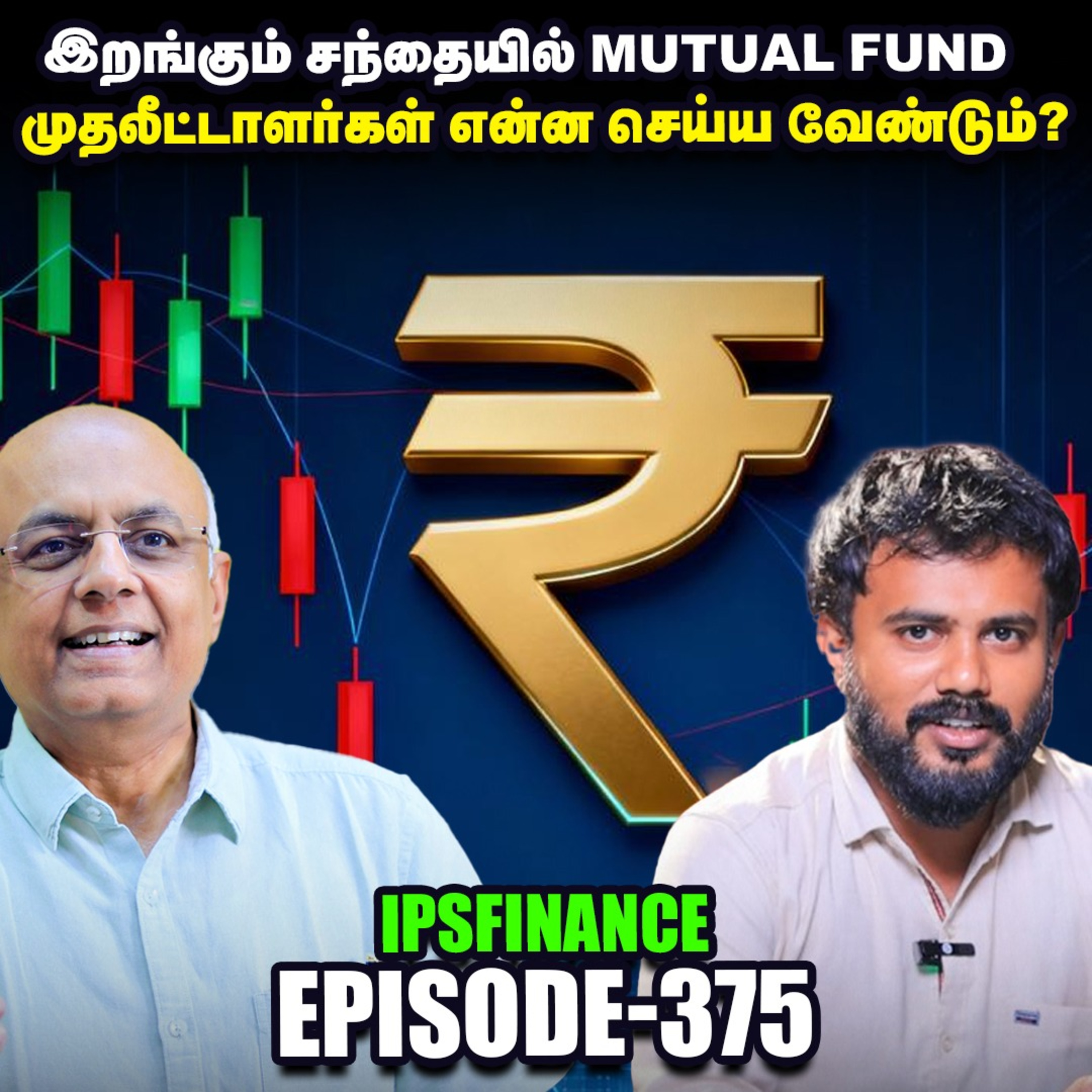 FPI தொடர்ந்து பங்குகளை விற்றால், ரூபாயின் மதிப்பு மேலும் வீழ்ச்சியடையுமா? | Meesho IPO | Sanchar Saathi | IPS Finance 375 episode artwork
