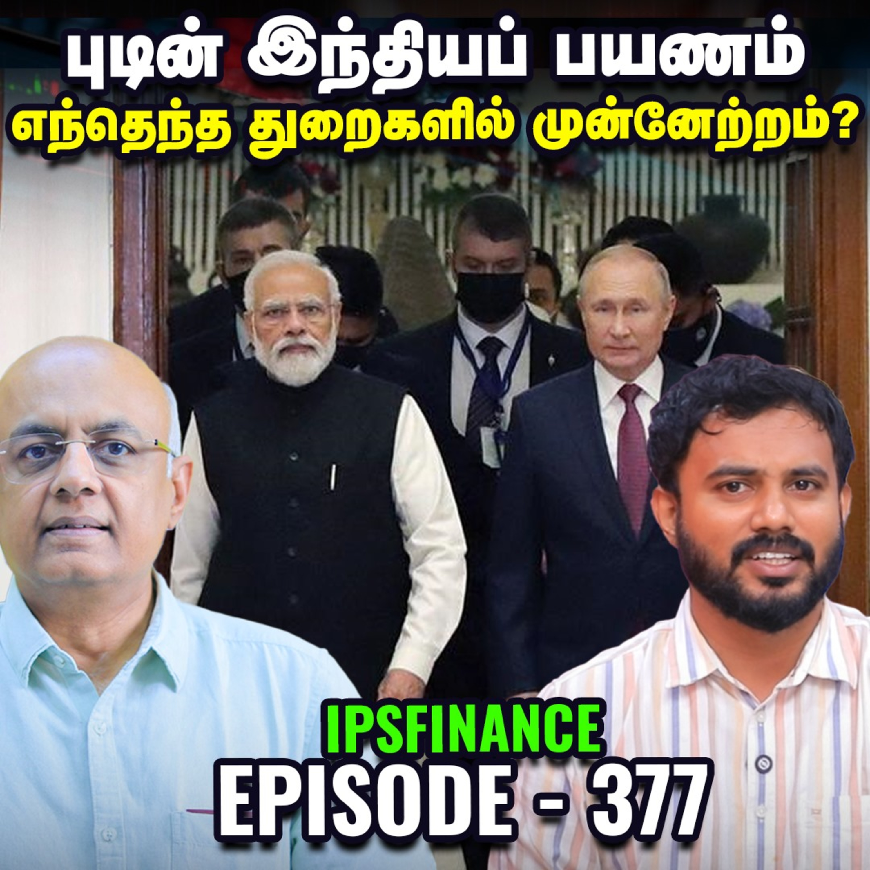 Indigo Flight Cancellation Controversy: Detailed Report | Fitch Rating | GDP | IPS Finance - 377  episode artwork