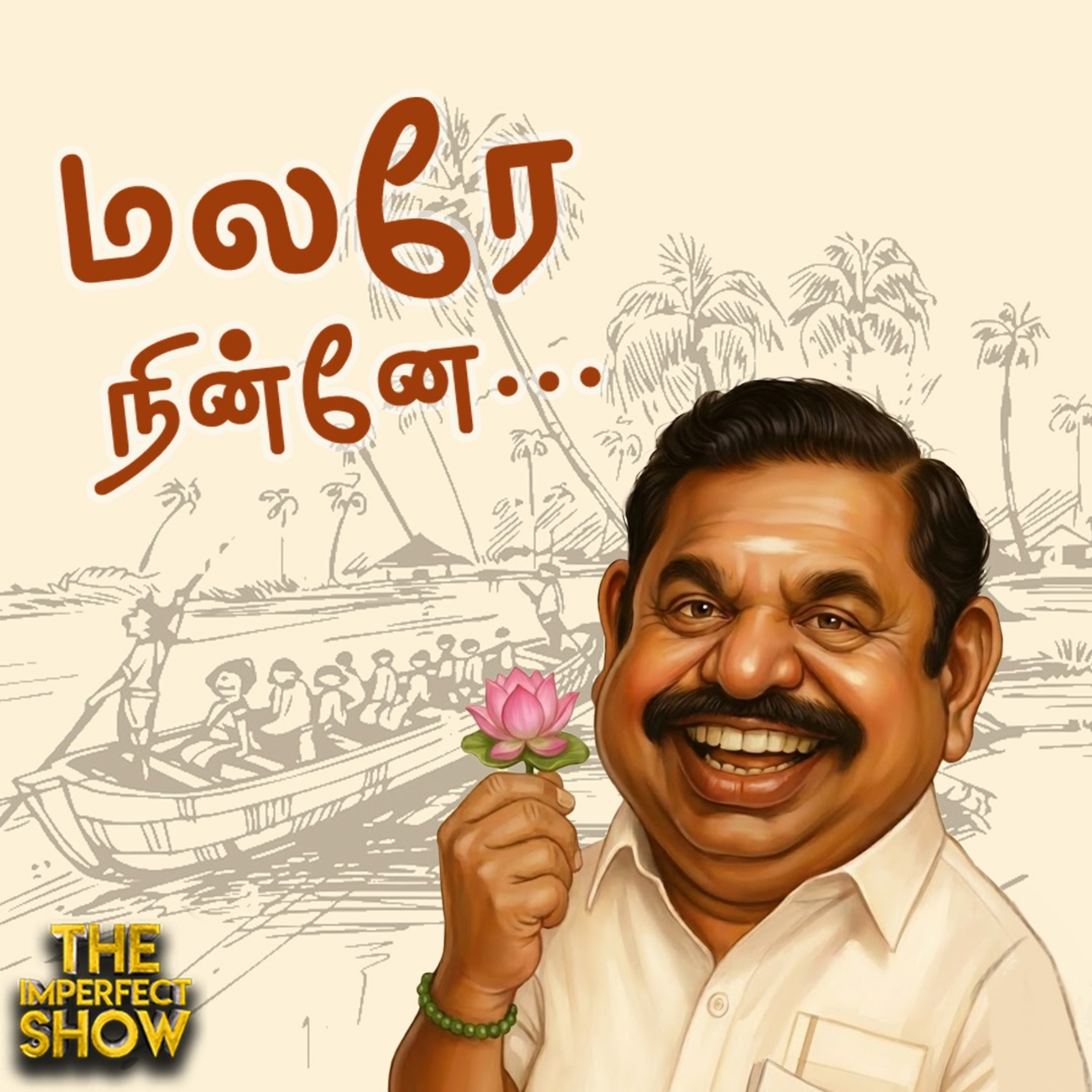 Thiruparankundram கோயிலில் பாரத் மாதா கி ஜே - என்ன நடந்தது? | Kerala -வில் EPS ; Delhi -யில் OPS  episode artwork