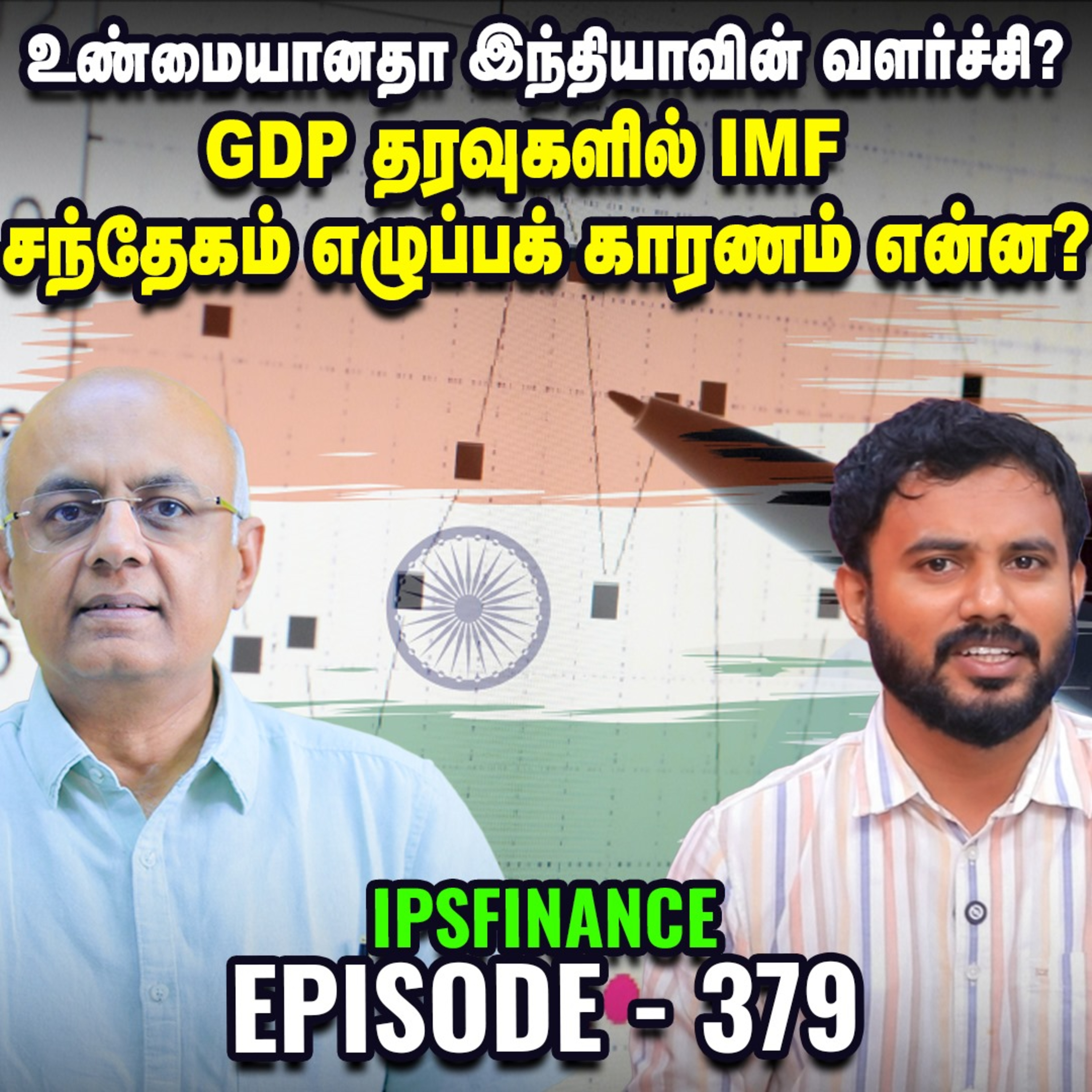 Small Cap பங்குகள் ஏன் சரிந்தன; அடுத்த ஏற்றம் எப்போது? | IPS Finance - 379 | GDP | IMF Small Cap பங்குகள் ஏன் சரிந்தன; அடுத்த ஏற்றம் எப்போது? | IPS Finance - 379 | GDP | IMF