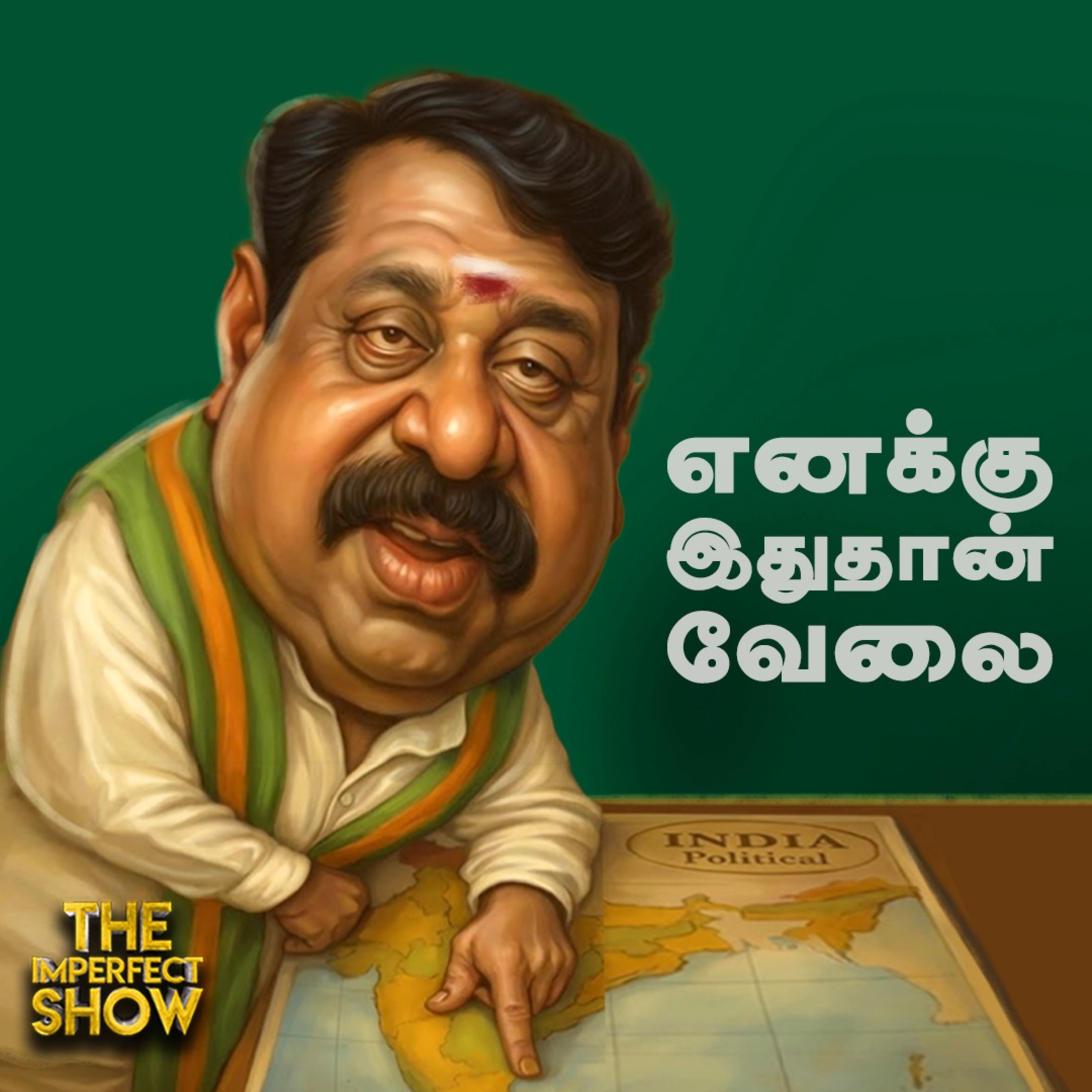 Thiruparankundram: அயோத்தி மாதிரி தமிழ்நாடு வருவதில் தவறில்லை - நயினாரின் சர்ச்சை கருத்து | IPS episode artwork
