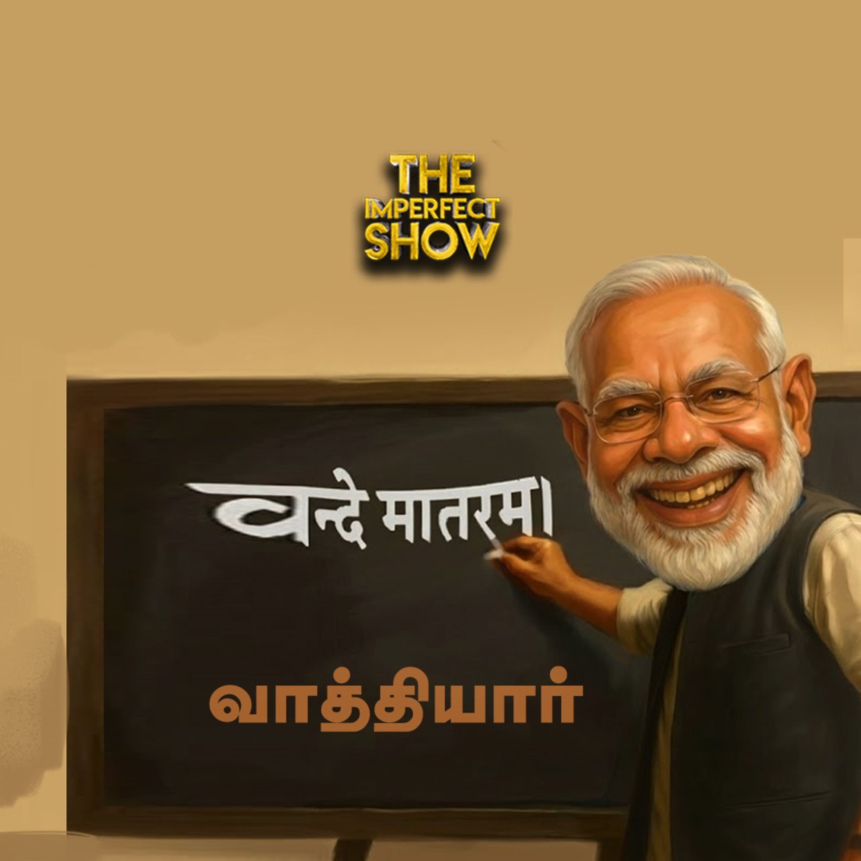 மீண்டும் பரப்புரைக்கு வரும் Vijay... TVK சின்னம் என்னவாயிருக்கும்? | Vande Mataram | Modi | IPS episode artwork