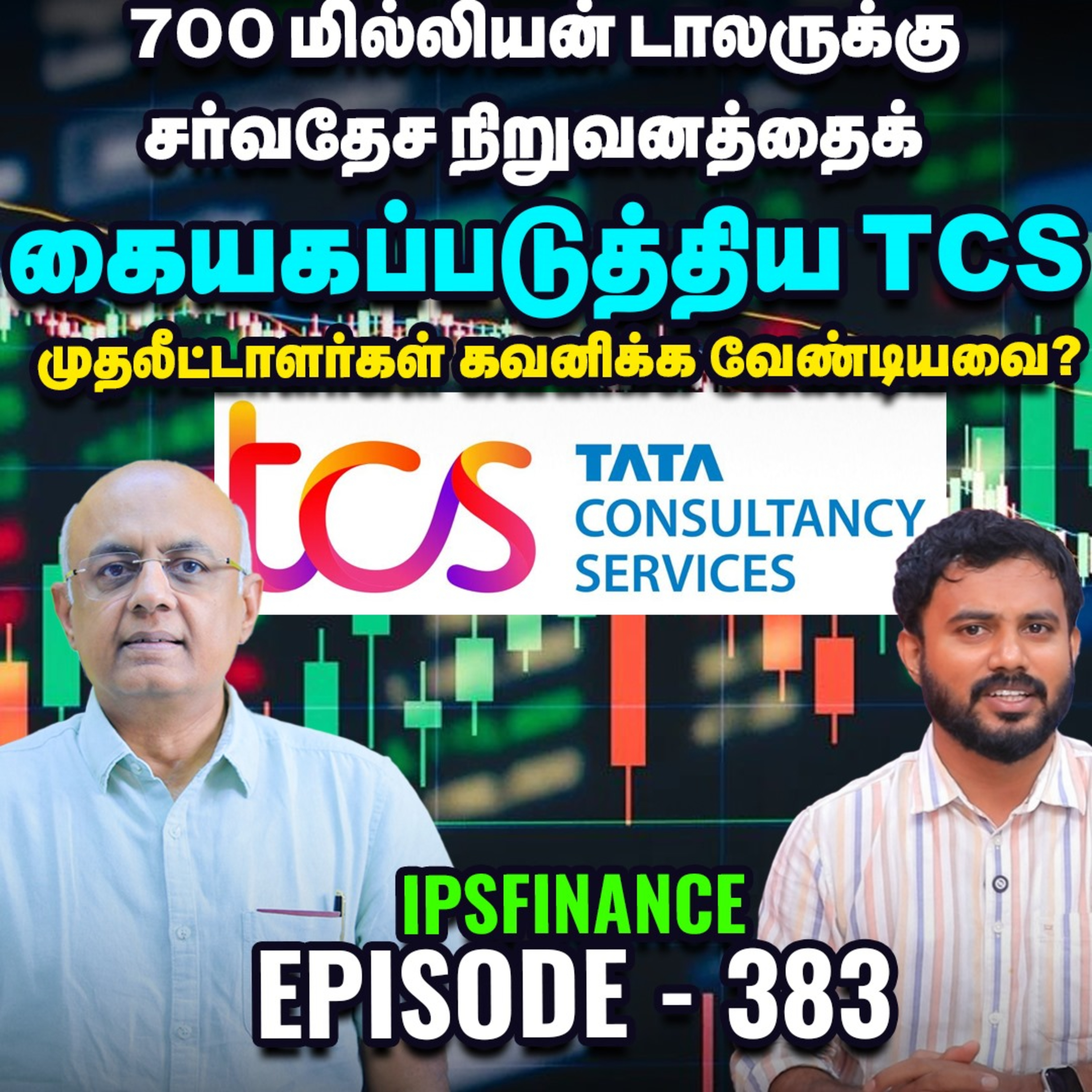 Indigo மீது நடவடிக்கை எடுக்குமா SEBI? | Silver | Gold | IPS Finance - 383  episode artwork