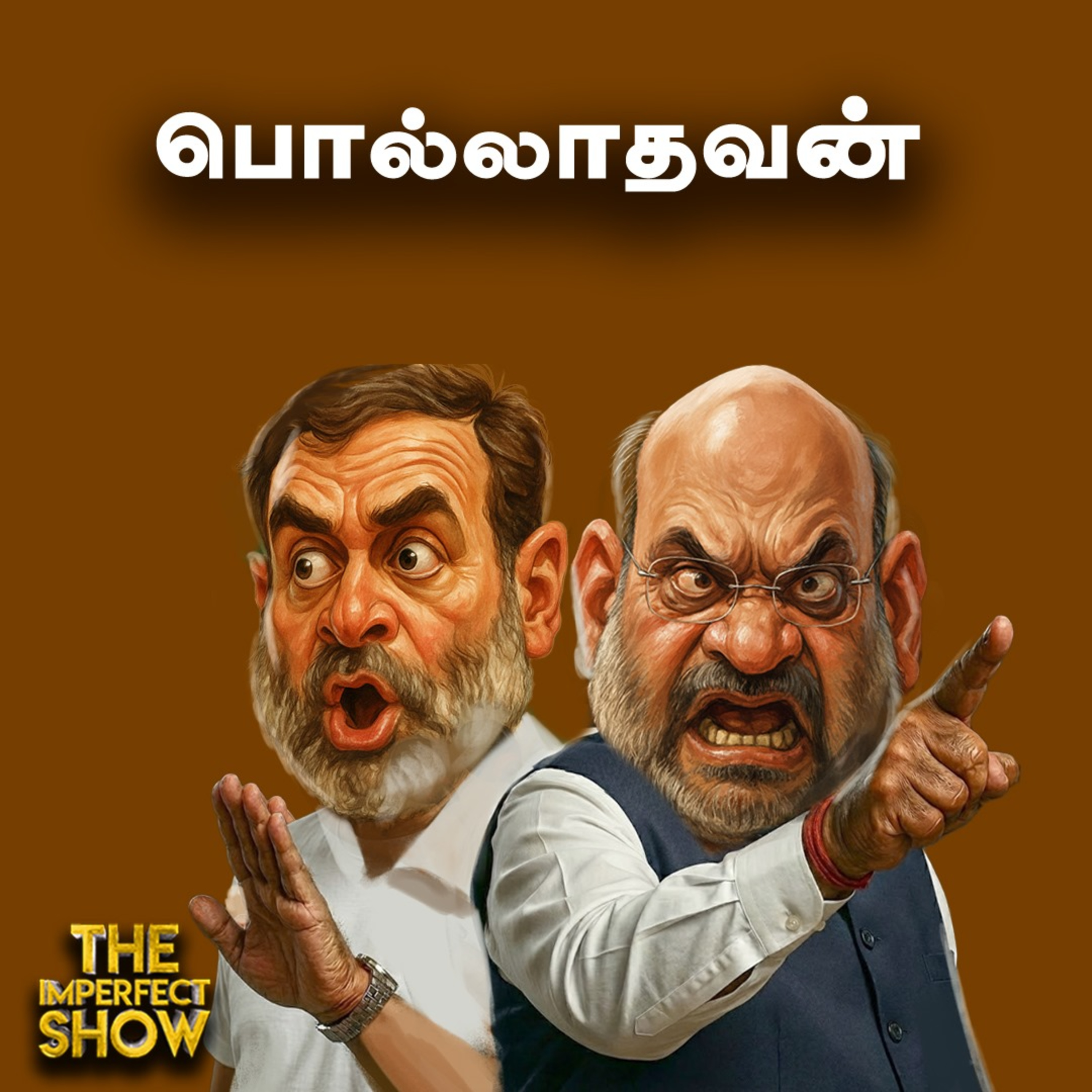 SIR: Ragul-ஐ எச்சரித்த Amit shah... நாடாளுமன்ற பரபரப்பு | TVK | IPS  episode artwork