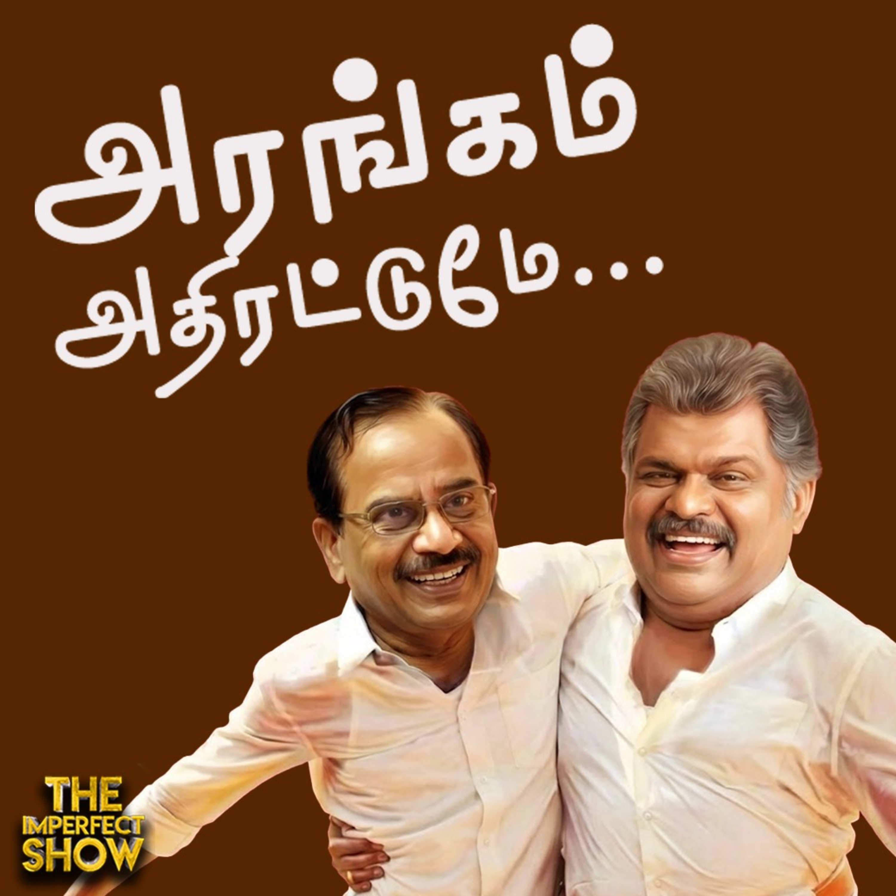 Muslim மதத்தைச் சேர்ந்த முன்னாள் MP-ஐ Hindu ஆக்கிய SIR Draft | Adani -க்காக மாற்றப்பட்ட நீதிபதி?  episode artwork
