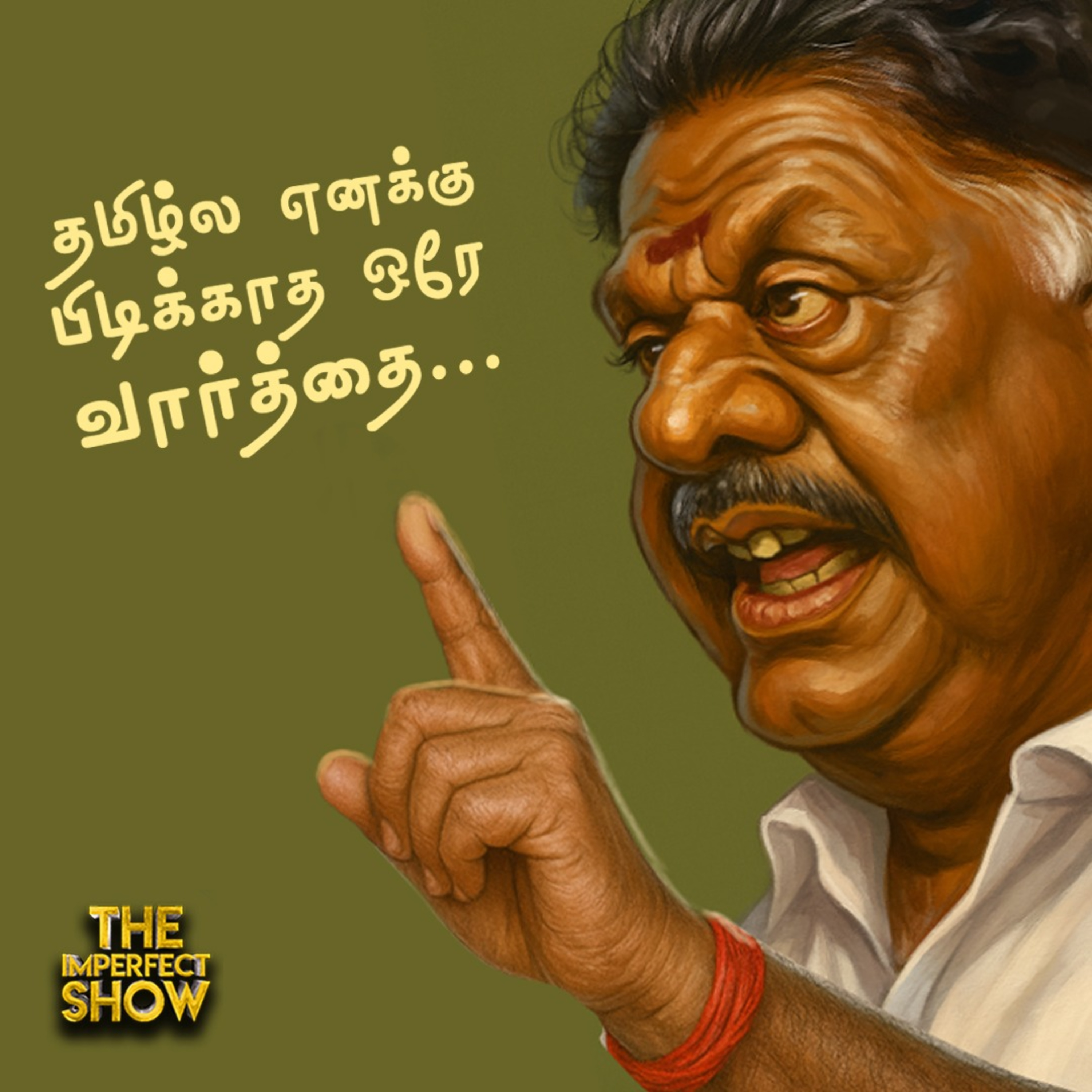 NDA வேண்டாம் முடிவு செய்த OPS? | India Vs Bangladesh - Chicken Neck மிரட்டல்! | Imperfect Show  episode artwork