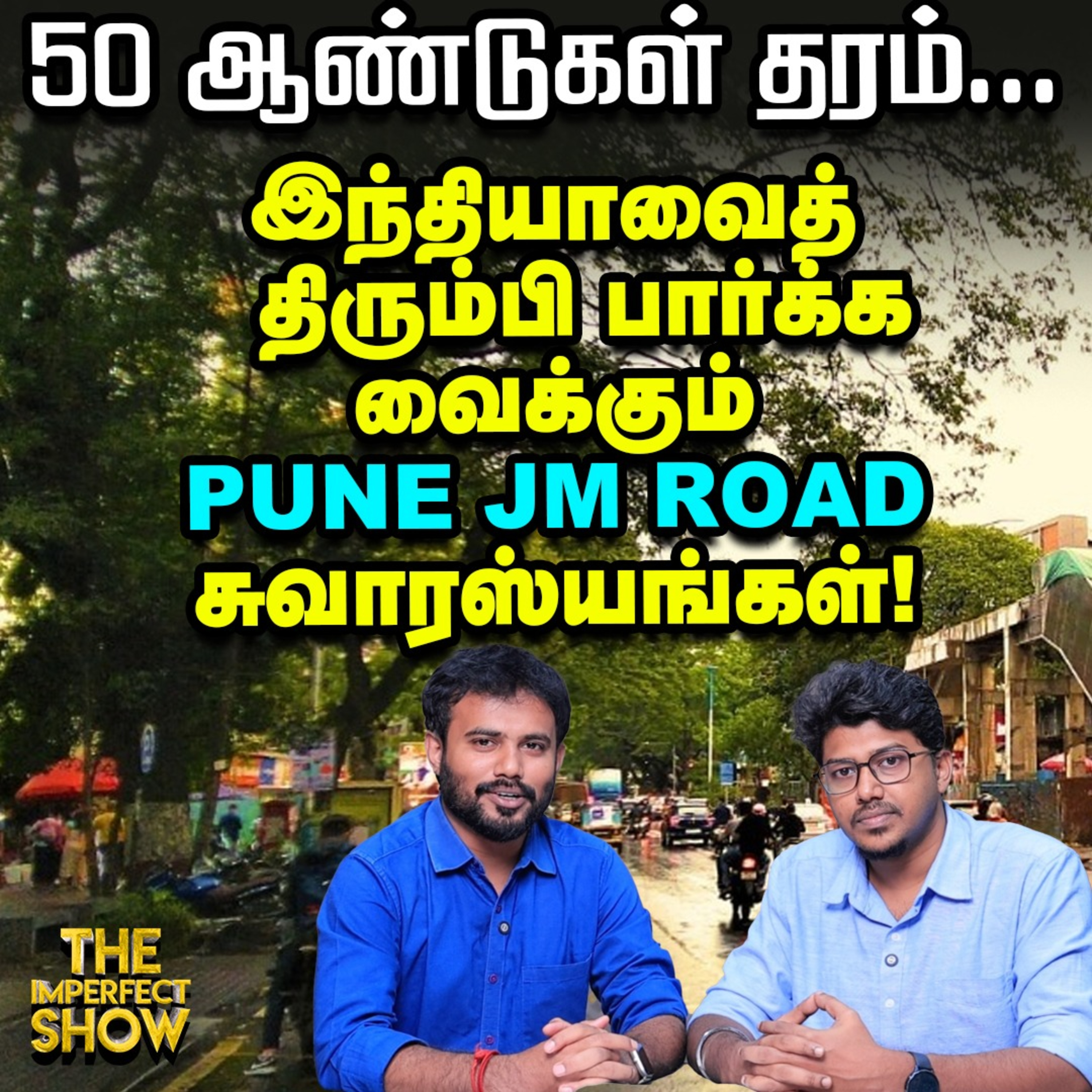 Save Aravalli - இந்தியாவுக்கு ஆரவல்லி மலைத்தொடர் எவ்வளவு முக்கியம்? | New Year | Imperfect Show episode artwork