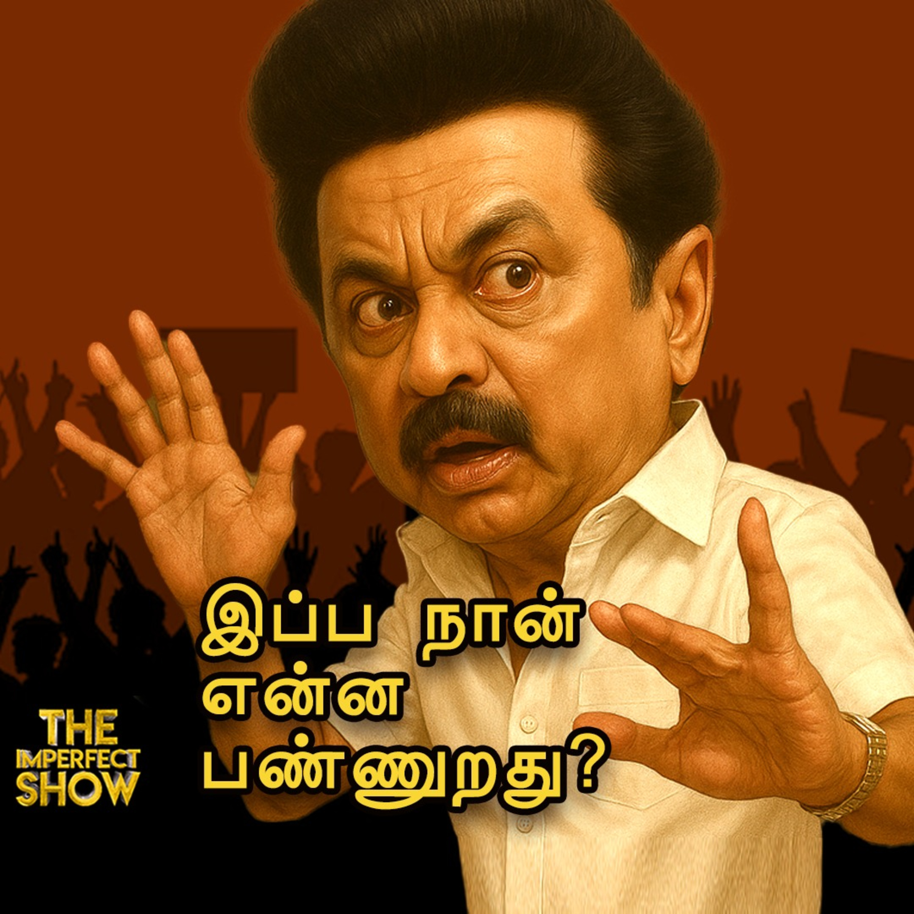 TVK: கரூர் விவகாரம்... தேர்தலுக்கு முன் அறிக்கை தயாராகும் CBI? | Jana Nayagan | Vijay | Stalin | Imperfect Show episode artwork