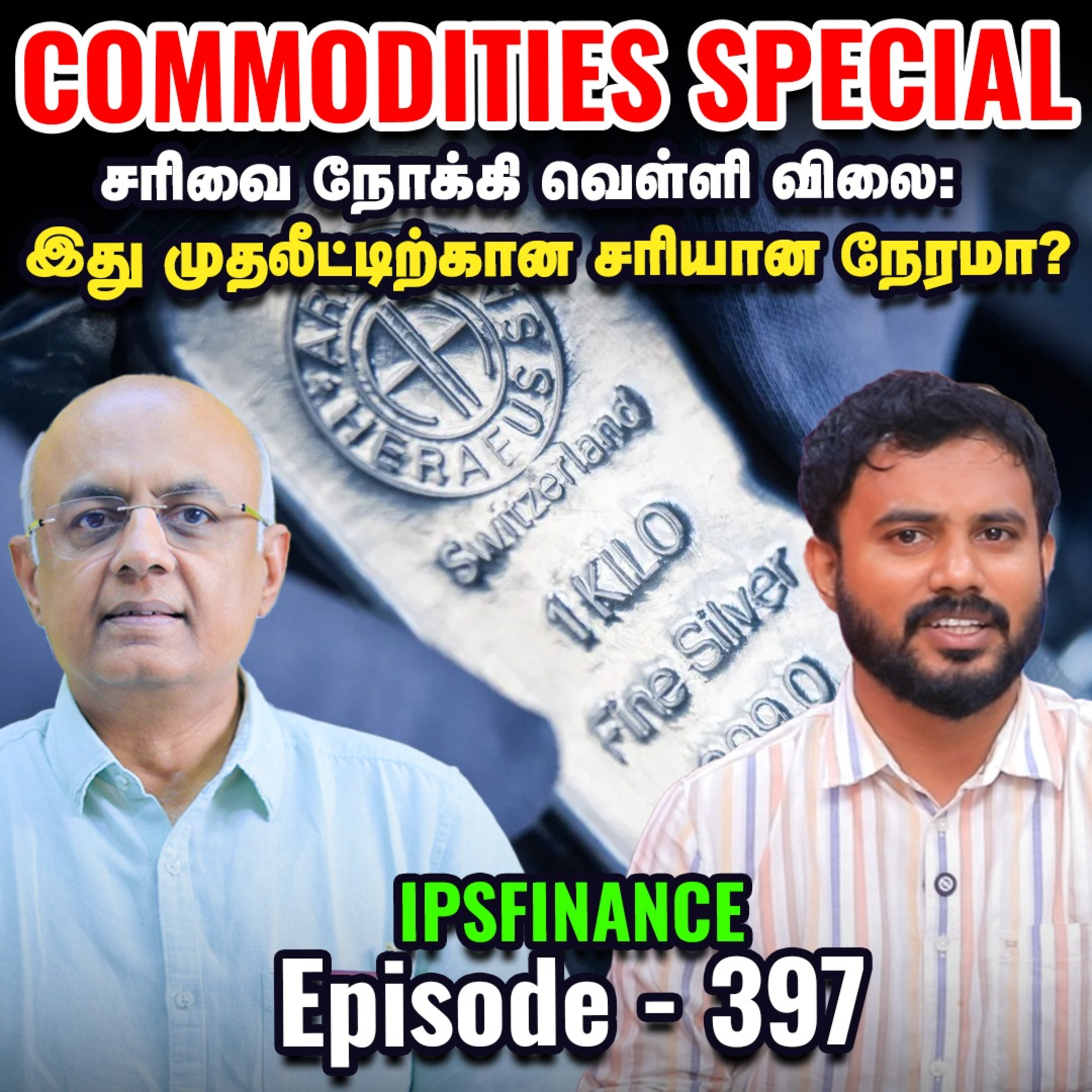 China Vs Taiwan War: India பொருளாதாரத்தில் தாக்கத்தை ஏற்படுத்துமா? | Silver | IPS Finance - 397  episode artwork