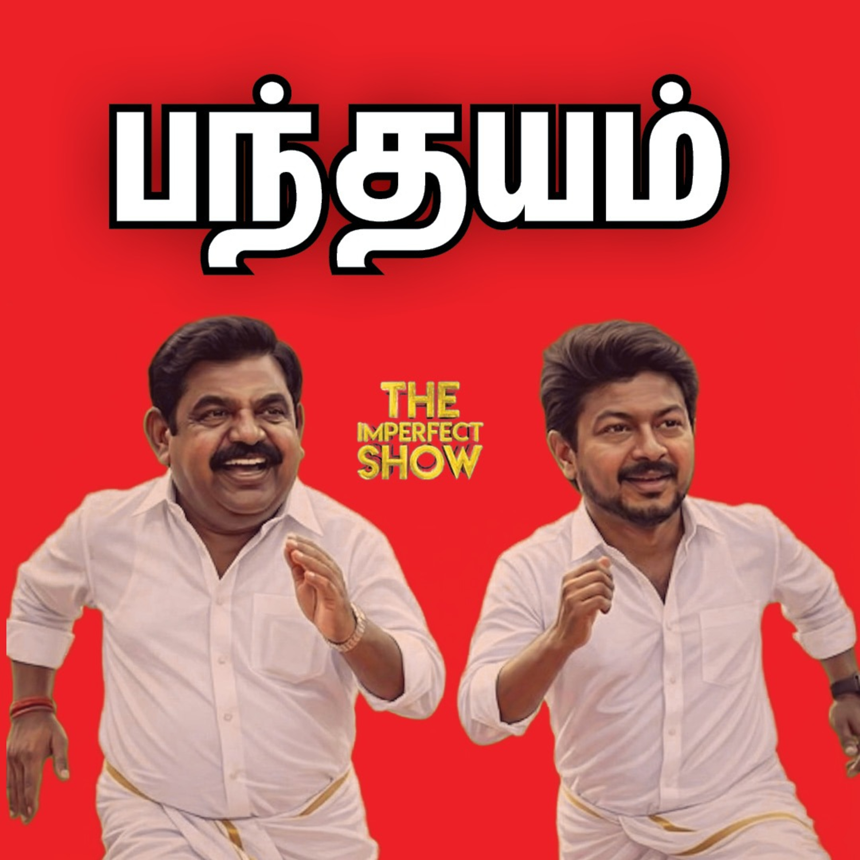 Vijay -க்கு மறைமுக பதில் சொன்ன Udhayanidhi | தூய்மைப் பணியாளர்களுக்கு New Year இரவில் நடந்த கொடுமை? episode artwork