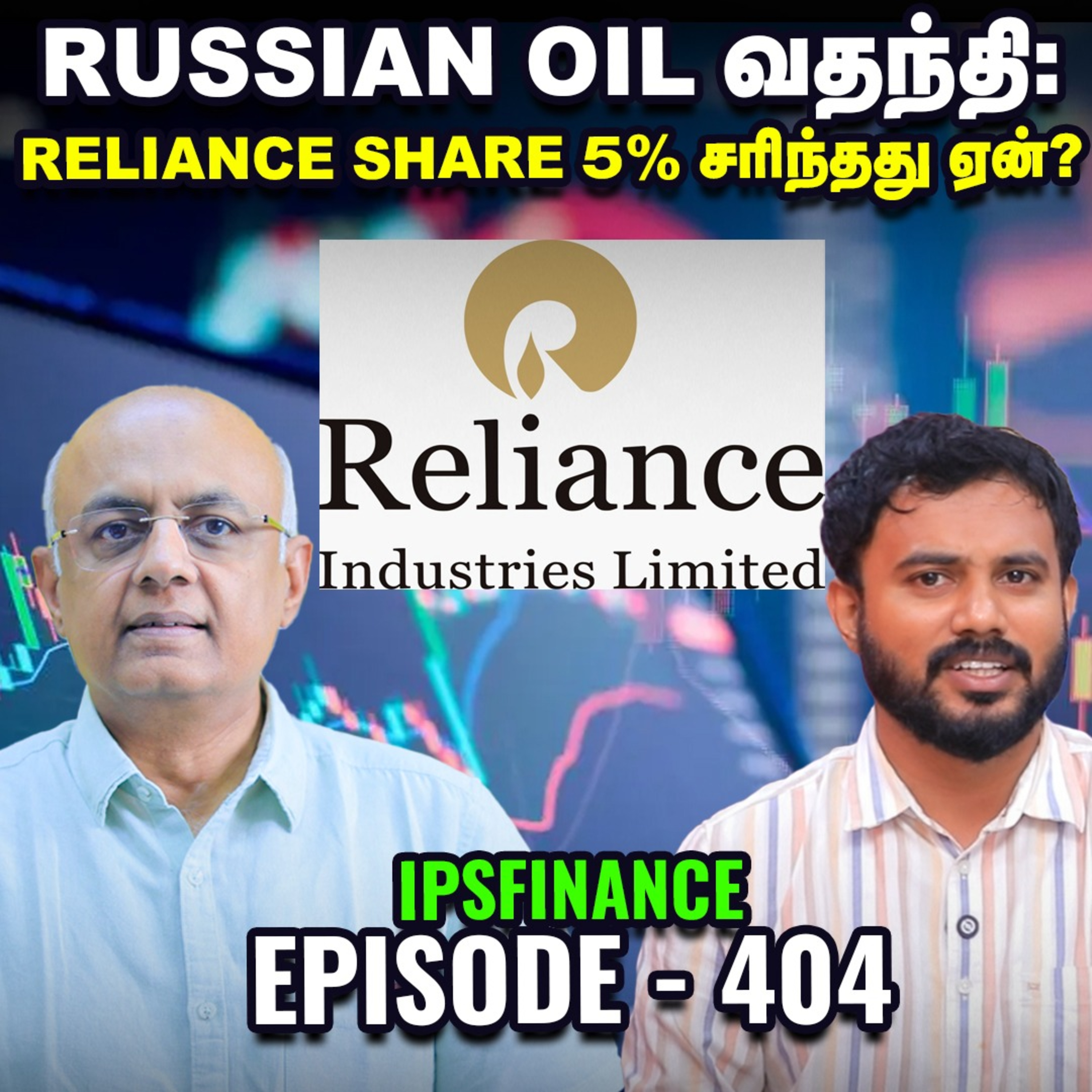 Steel நிறுவனங்கள் மீது அரசு நடவடிக்கை, ஏன்? | Trent 8% Down why? Tata Motors Down IPS Finance - 404  episode artwork
