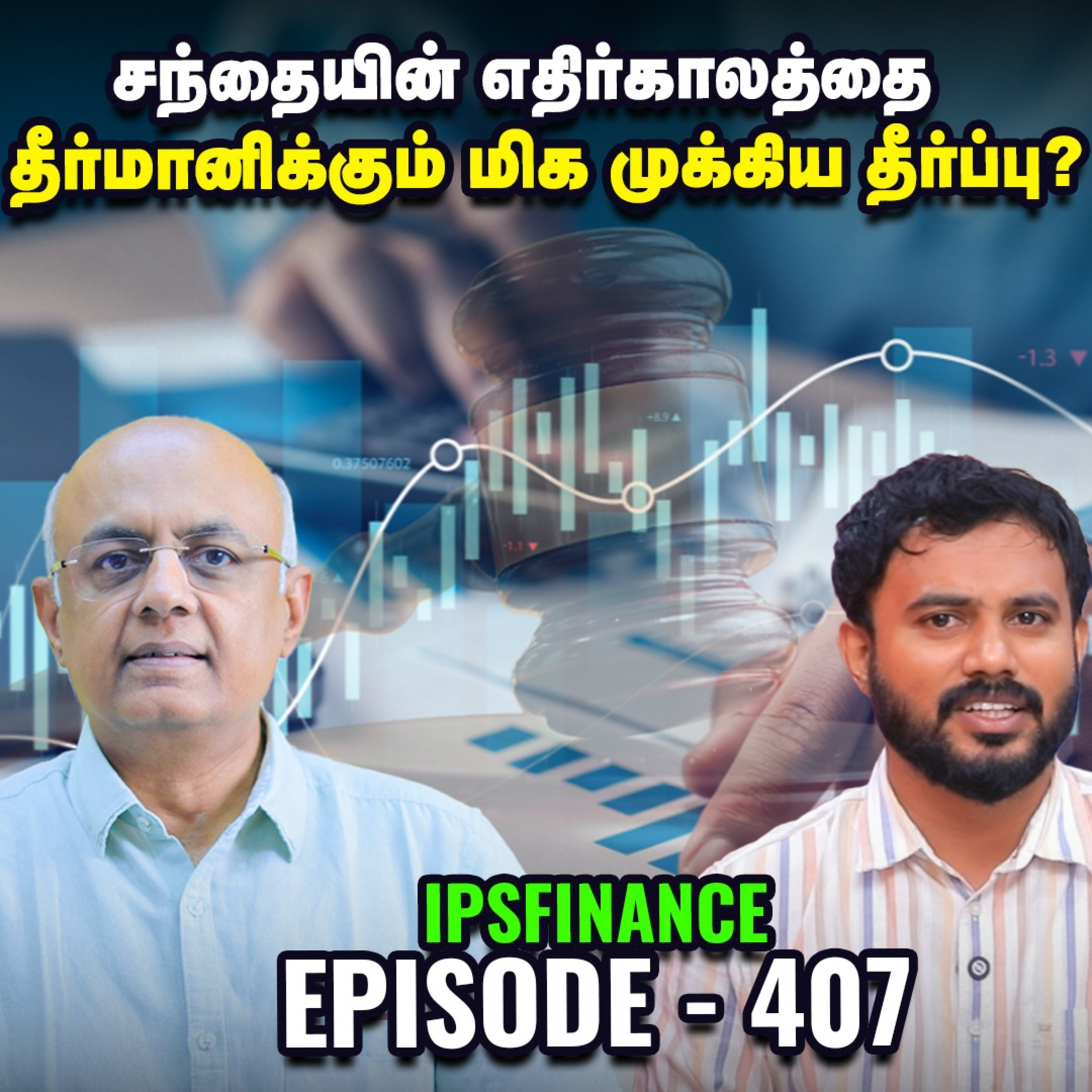 AMFI Data - நம்பிக்கை அளிக்கிறதா? | Bharat Coking Coal IPO | Trump Tariff | IPS Finance - 407  episode artwork
