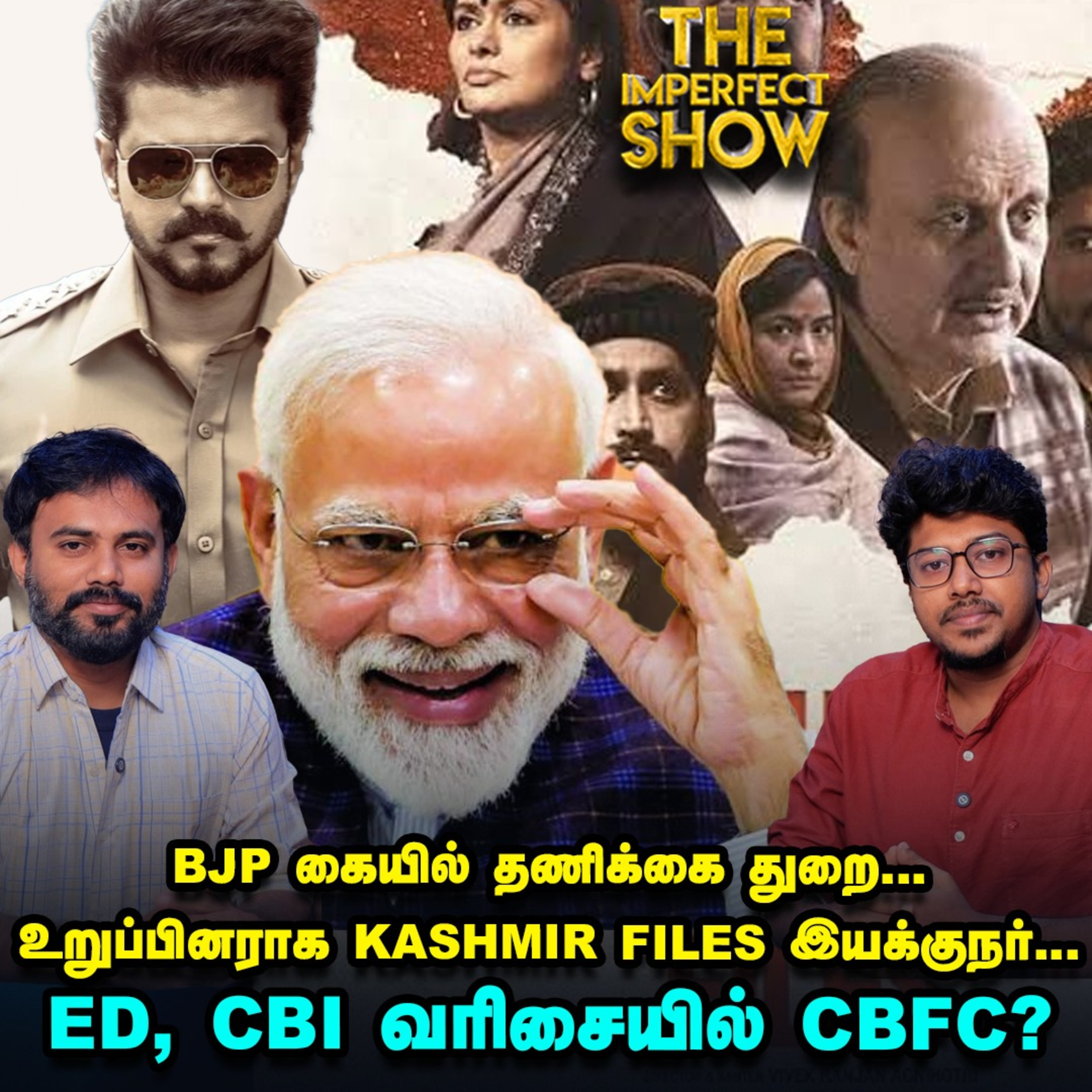 தேவையின்றி வாகனங்களில் HIGH BEAM LIGHT போட்டால்... சட்டம் சொல்வதென்ன? | MGR Jana Nayagan CBFC | IPS episode artwork
