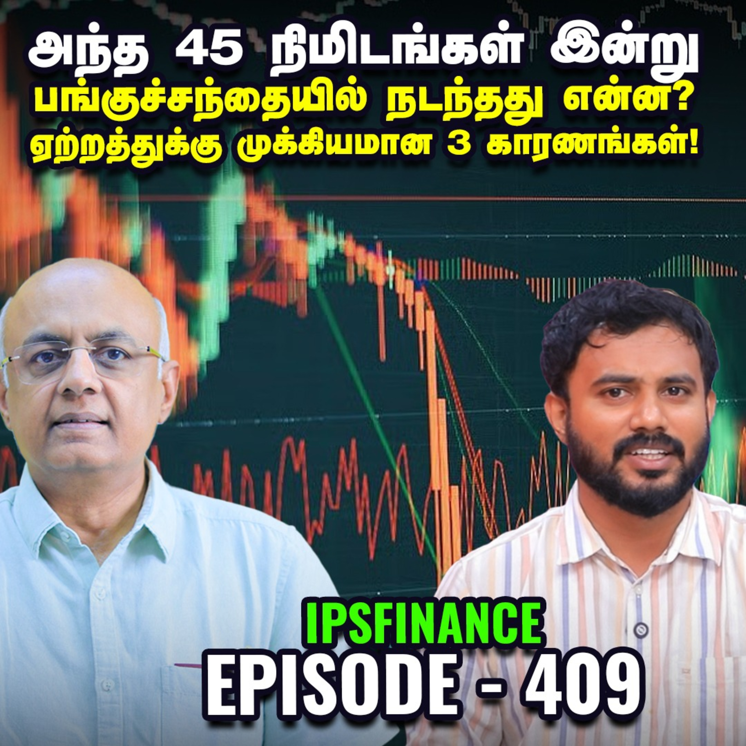 Pax Silica Alliance என்றால் என்ன? | NSE IPO எப்போது? | Maruti | IOC | CPI | IPS Finance - 409  episode artwork