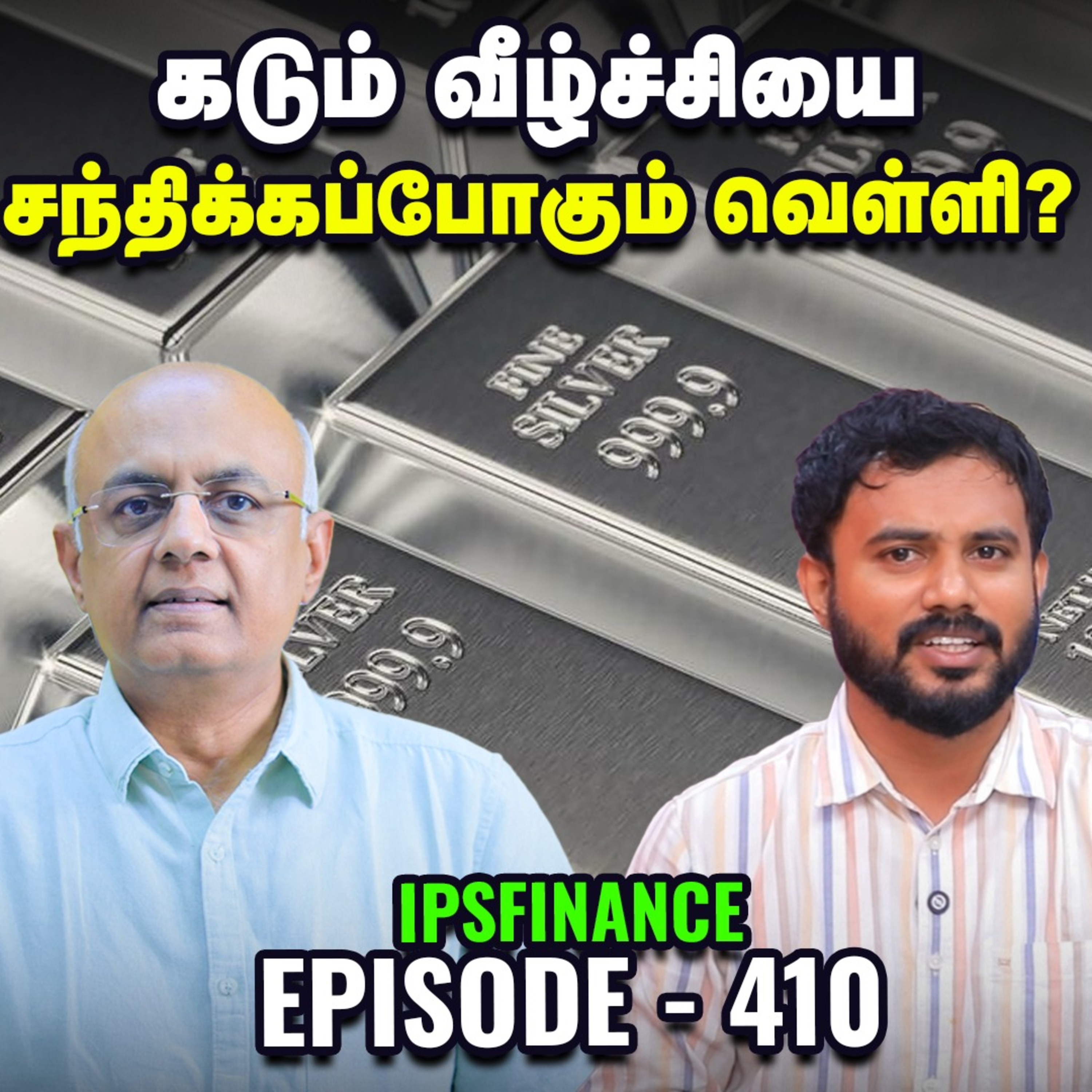 Iran 25% Tariff: India-வை பாதிக்குமா? | TCS & HCL Q3 Results | Silver | IPS Finance - 410   episode artwork