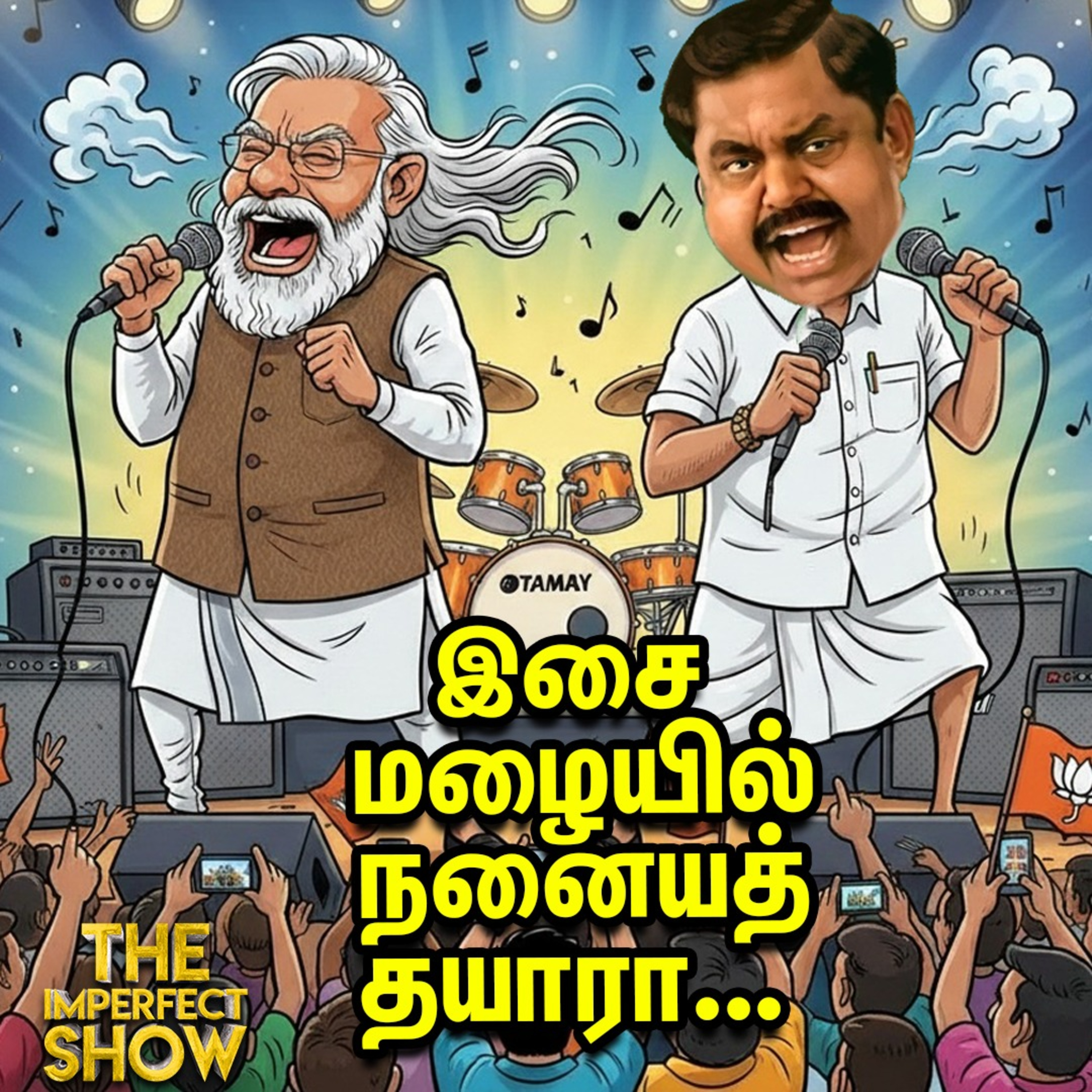 தேதி குறித்த BJP - ஜன. 23-க்குள் NDA கூட்டணியில் ட்விஸ்ட்? | TVK VIJAY CBI | DMK ADMK Imperfect Show episode artwork