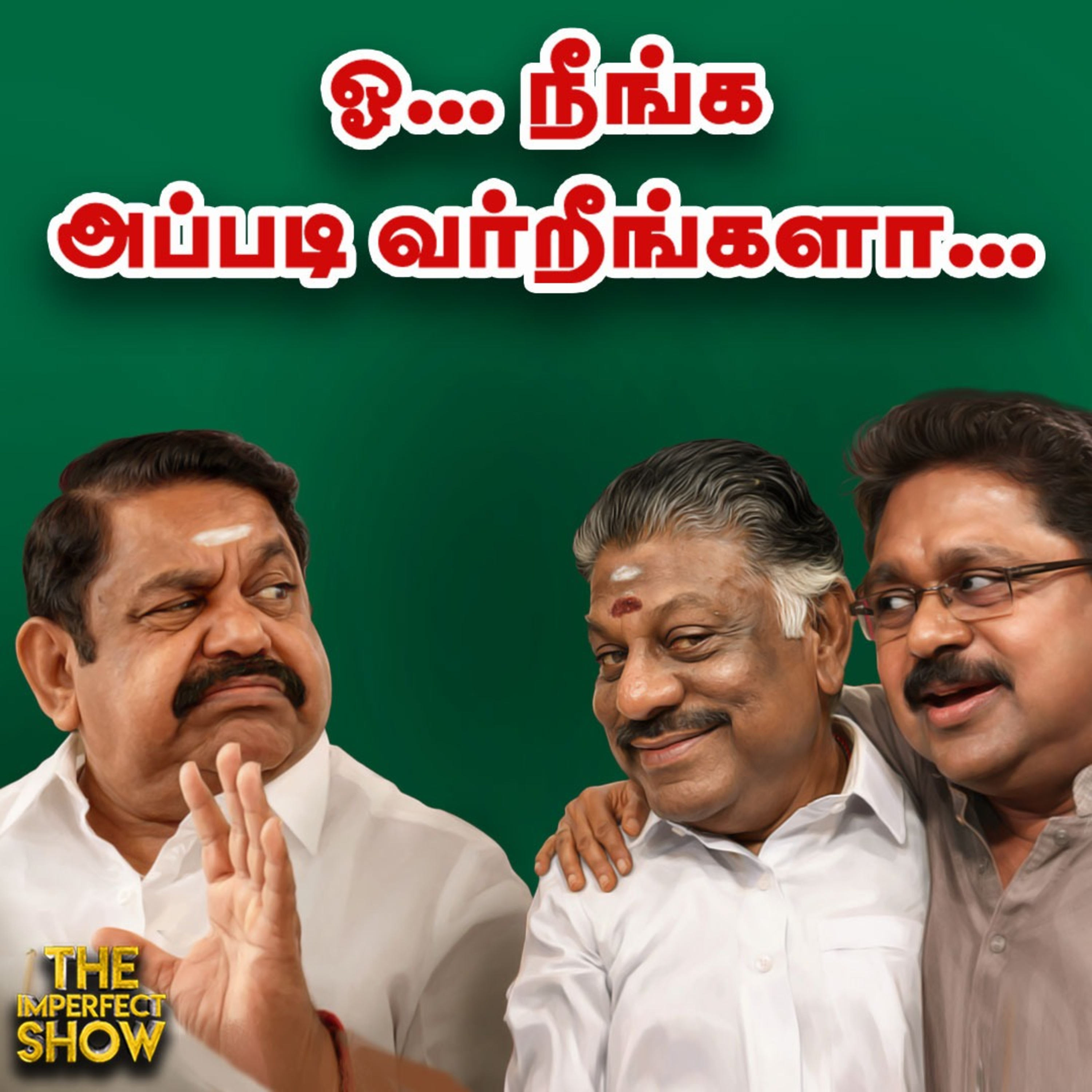 மீண்டும் DMK - Congress மோதல் | NDA கூட்டணியில் OPS | Vijay -க்கு எதிராக ADMK கொதிப்பது ஏன்? | IPS episode artwork