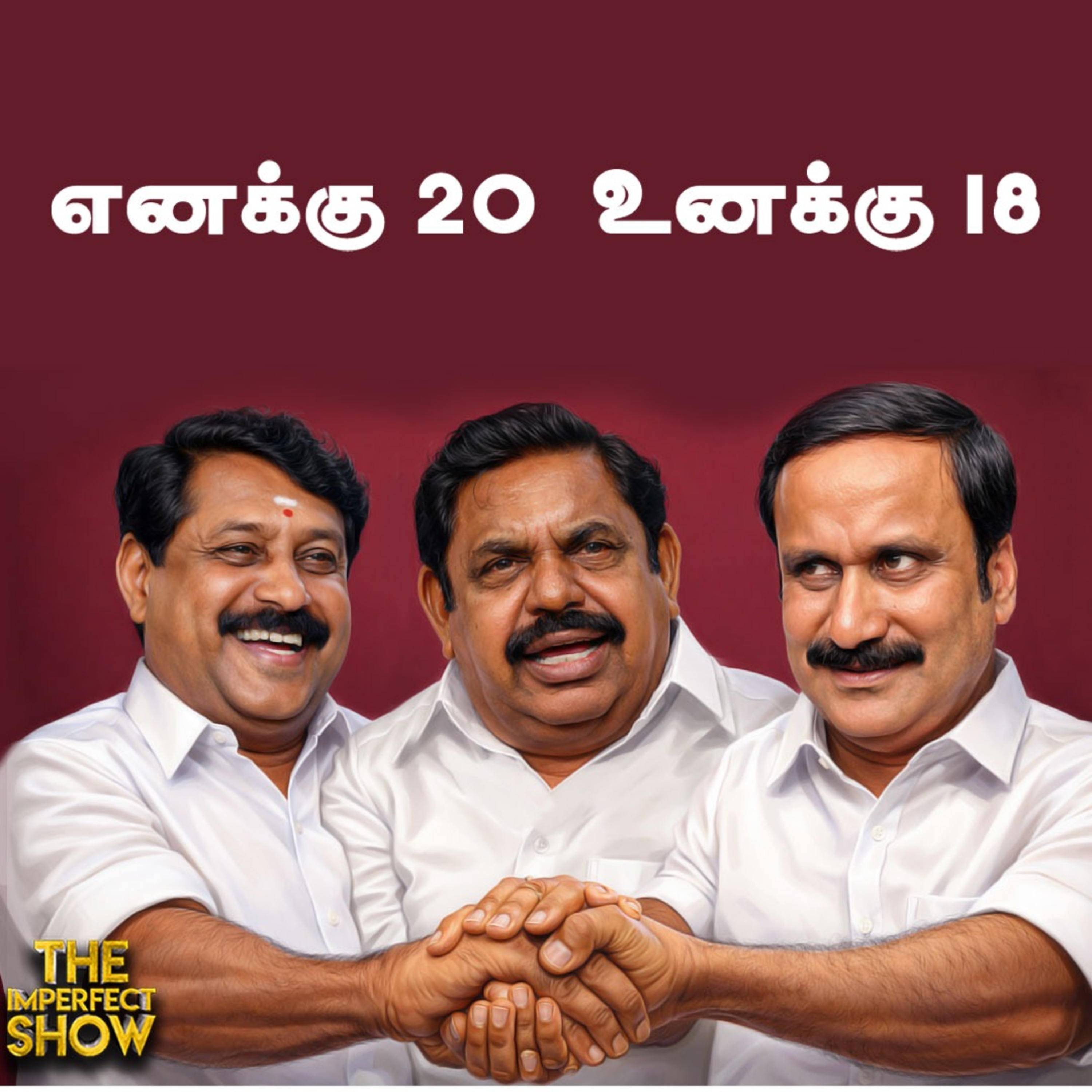 அமமுக: 7; BJP: ?! - பரபர NDA Seat Sharing | TVK கூட்டணியை தடுக்கும் பாஜக - Sengottaiyan | Ajit Pawar episode artwork