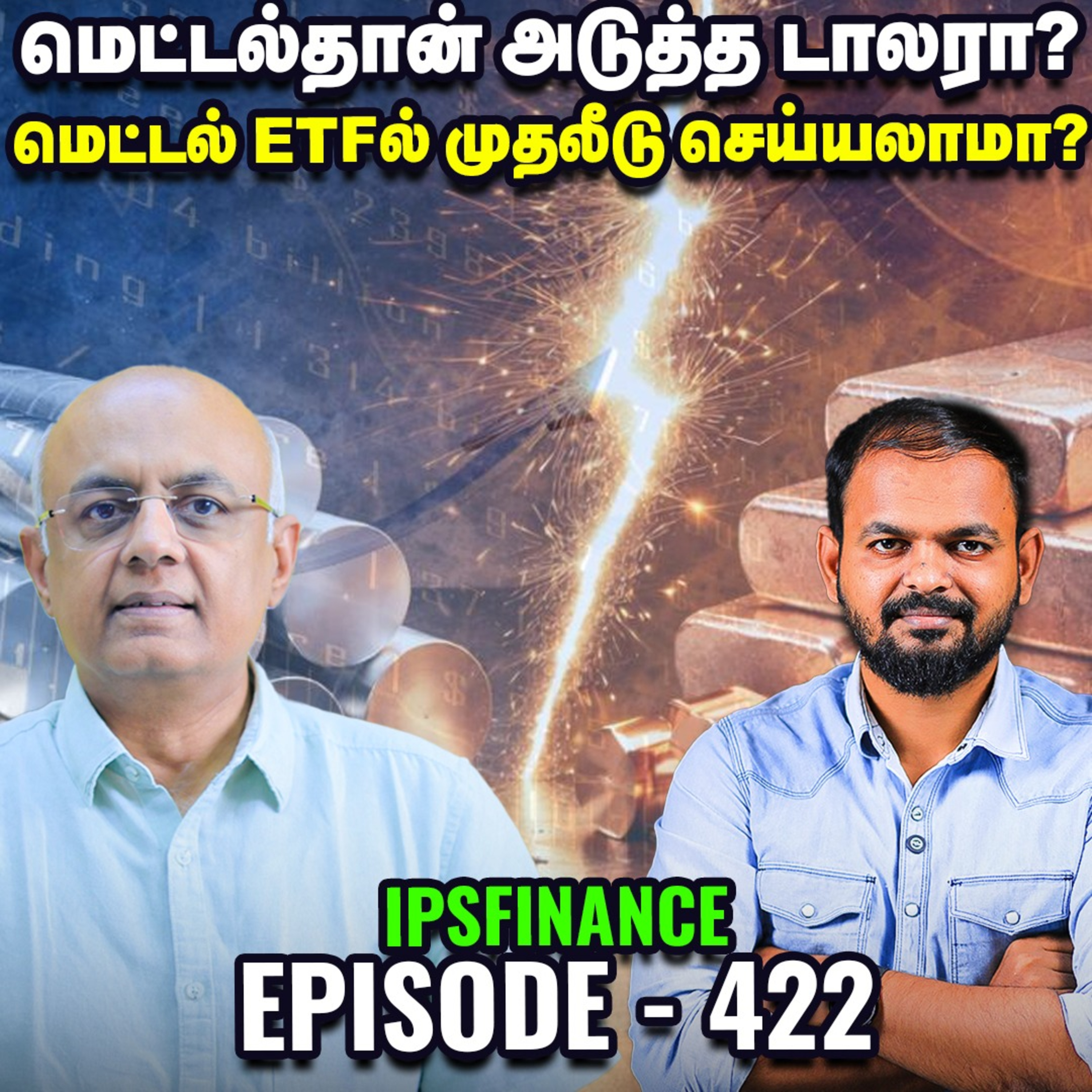 ராக்கெட் வேகத்தில் Gold Silver Metal பங்குகள் - எப்படி பயனடைவது? | IPS Finance - 422 episode artwork