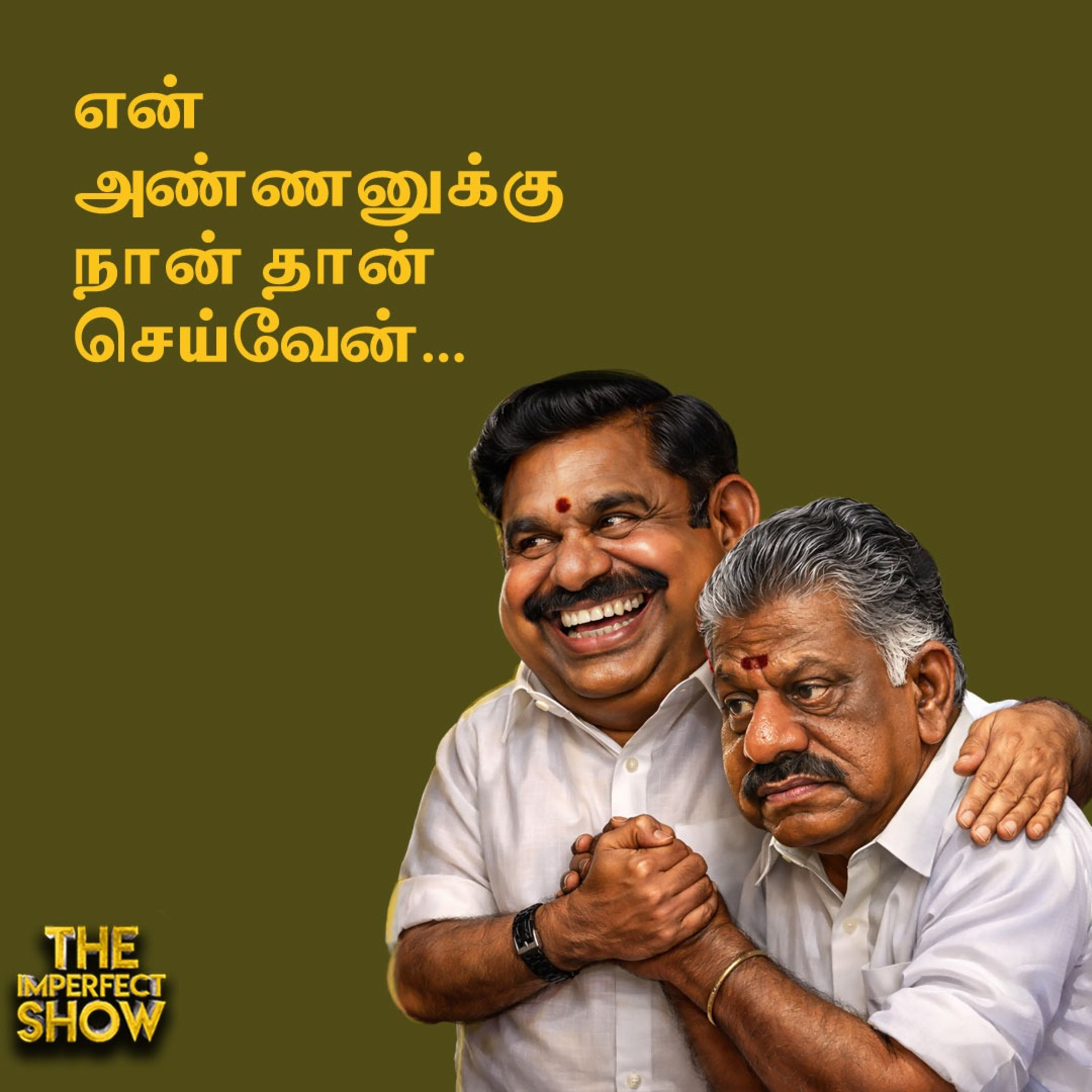 கொலைநகராகும் தலைநகர்? - மெளனத்தில் CM Stalin | ADMK: `அருமை அண்ணன்' -தூது விடும் OPS Imperfect Show episode artwork