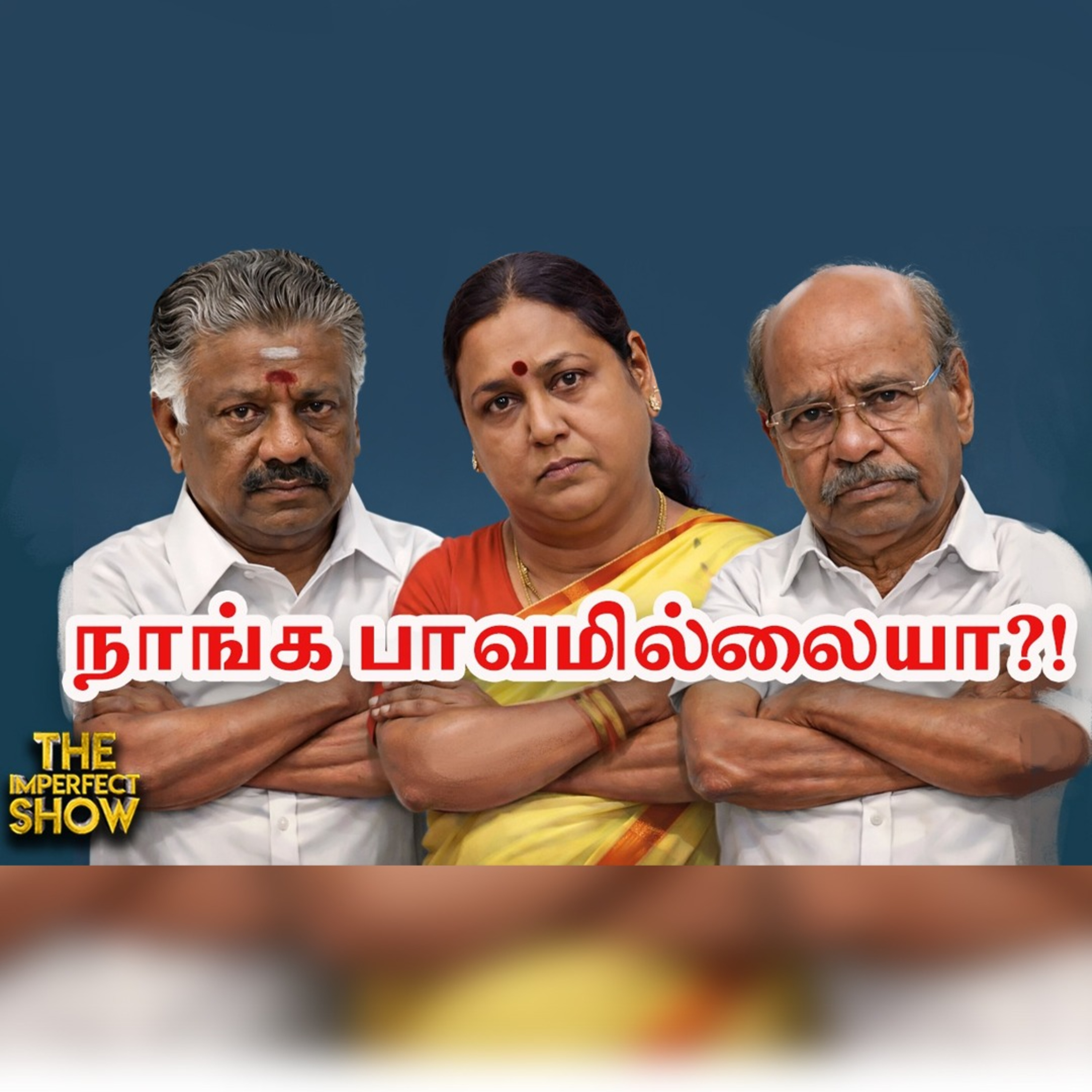 Vijay -ஐ சமாளிக்க Udhayanidhi Plan? | 6 தொகுதிகளுக்கு Annamalai பொறுப்பு - NDA வியூகம் பலிக்குமா?  episode artwork